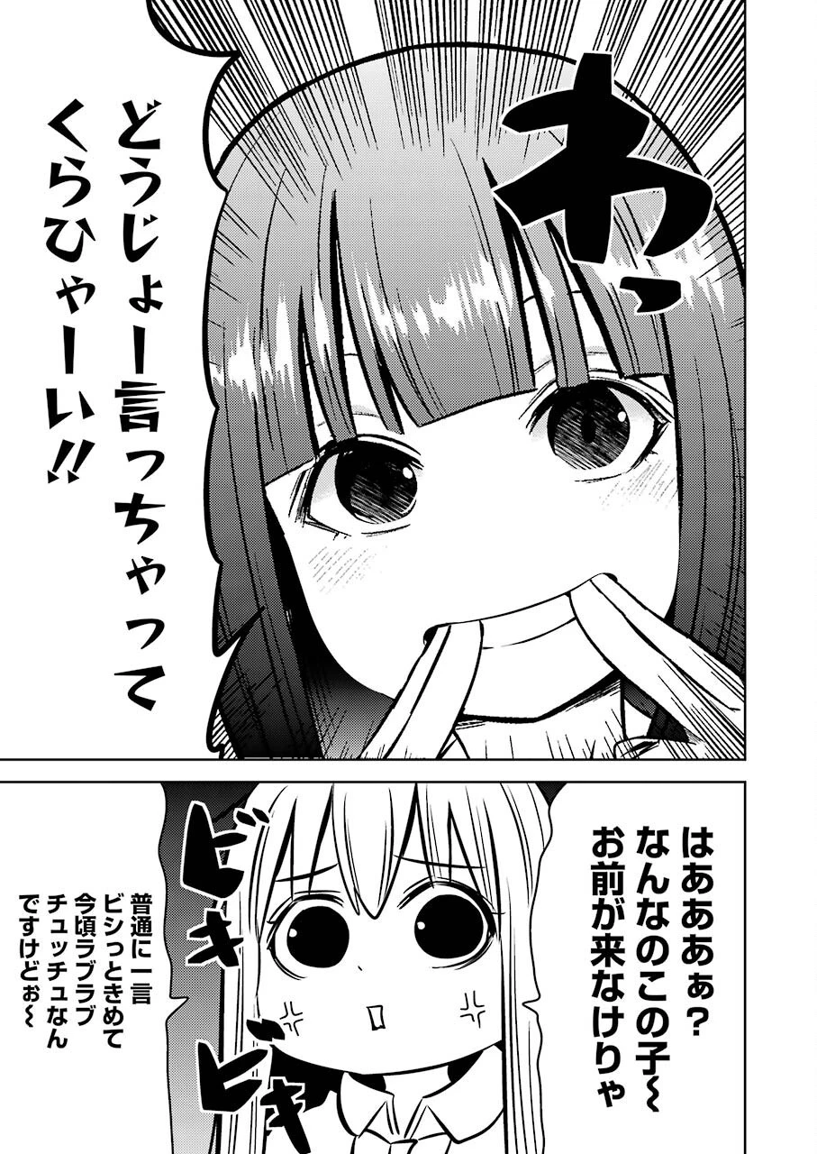 プラスチック姉さん 第242話 - 14