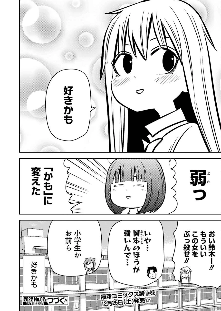 プラスチック姉さん 第242話 - 17