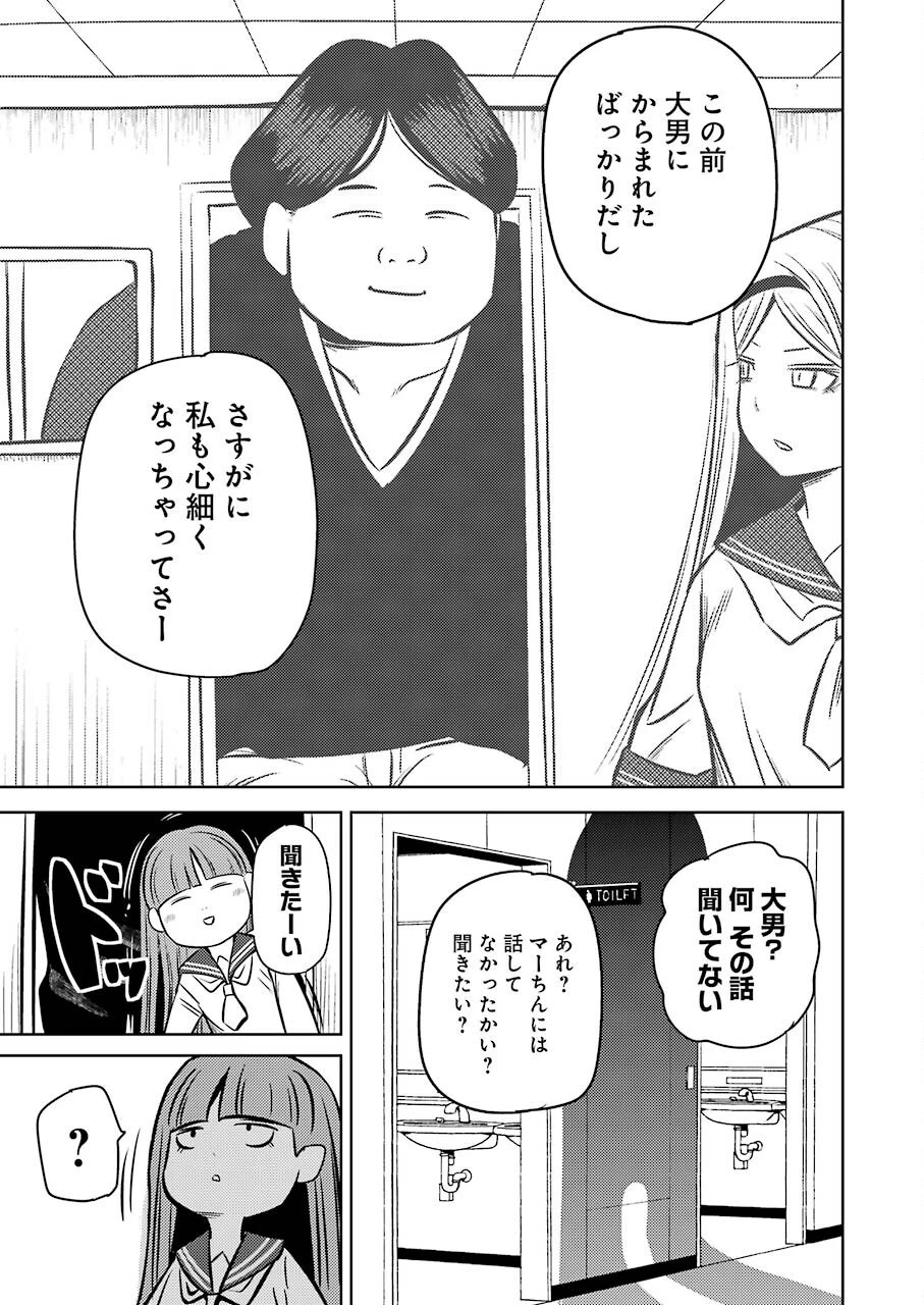 プラスチック姉さん 第244話 - 3