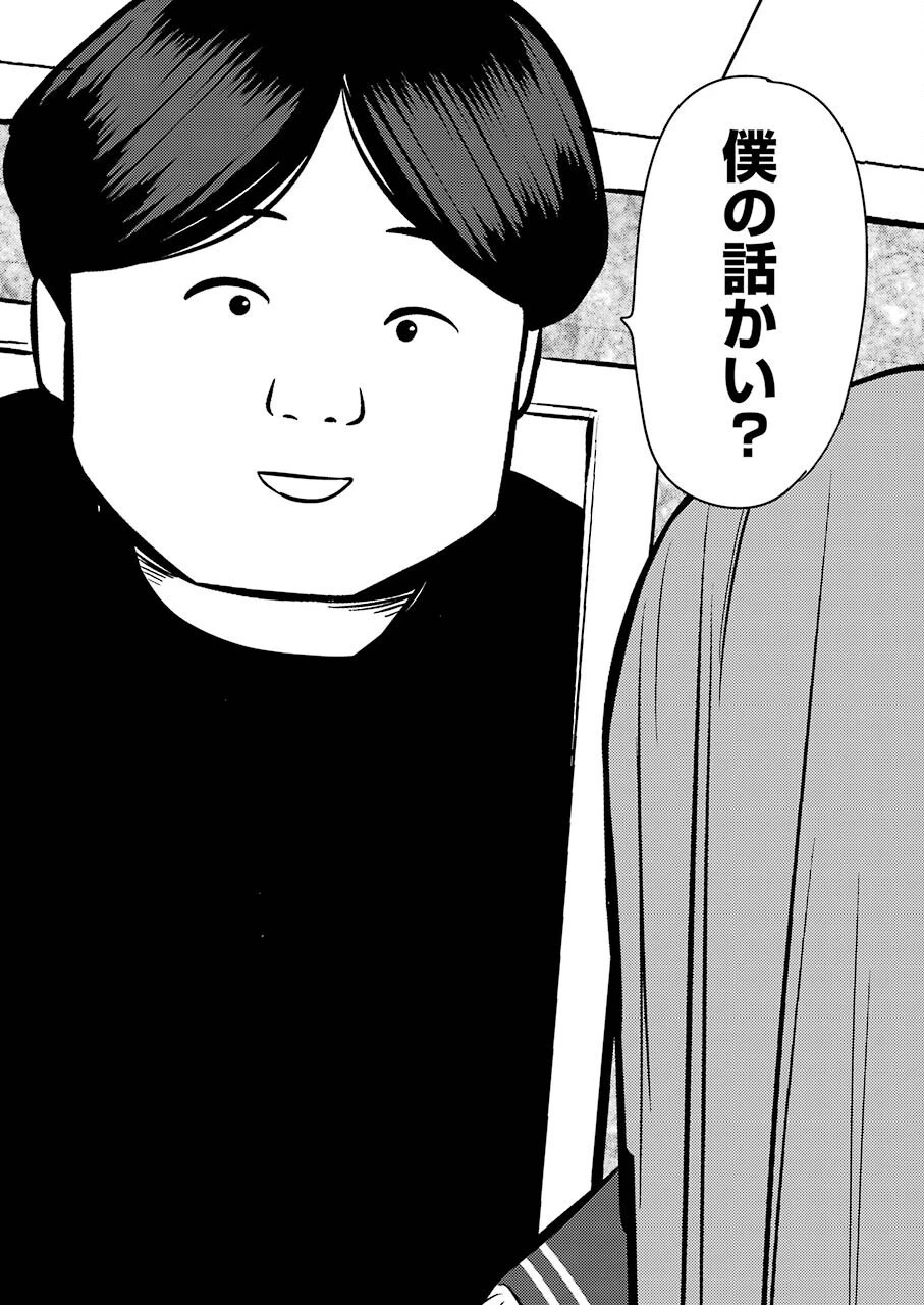 プラスチック姉さん 第244話 - 4