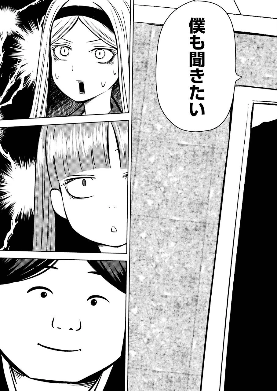 プラスチック姉さん 第244話 - 5
