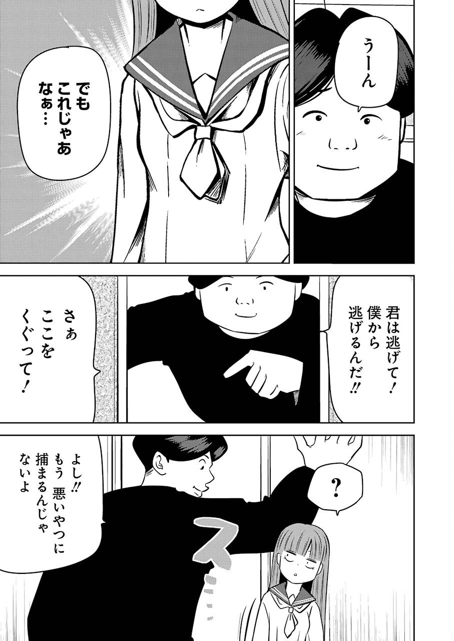 プラスチック姉さん 第244話 - 7