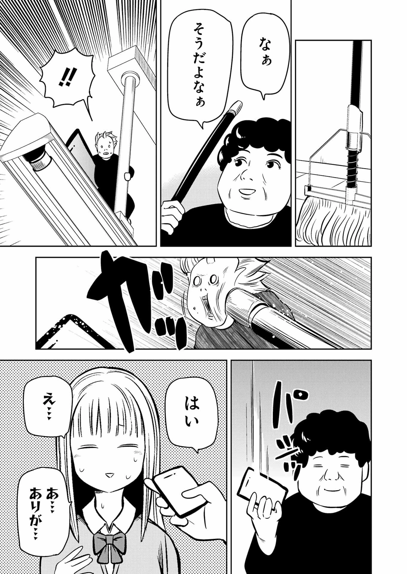 プラスチック姉さん 第245話 - 13