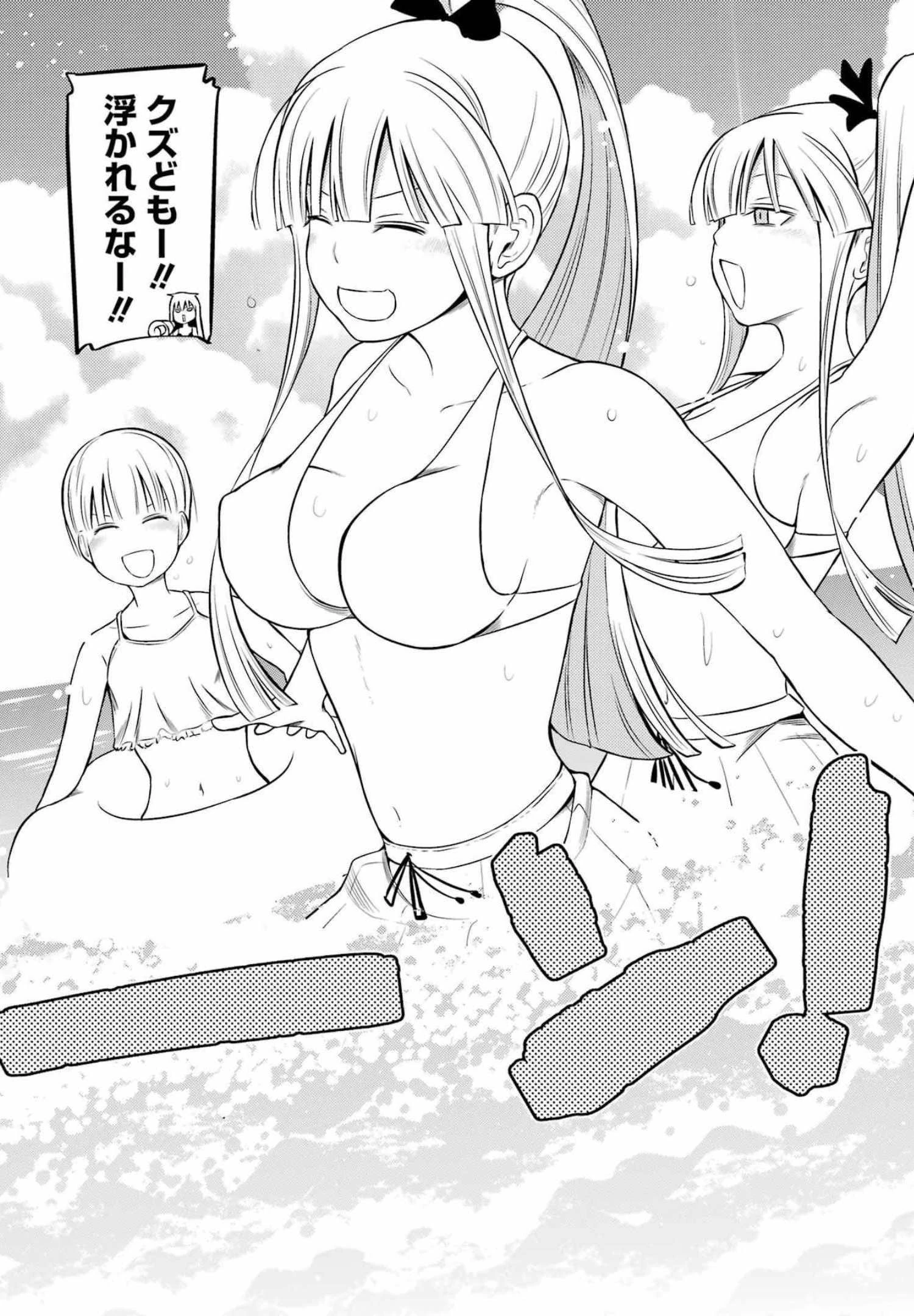 プラスチック姉さん 第246話 - 2