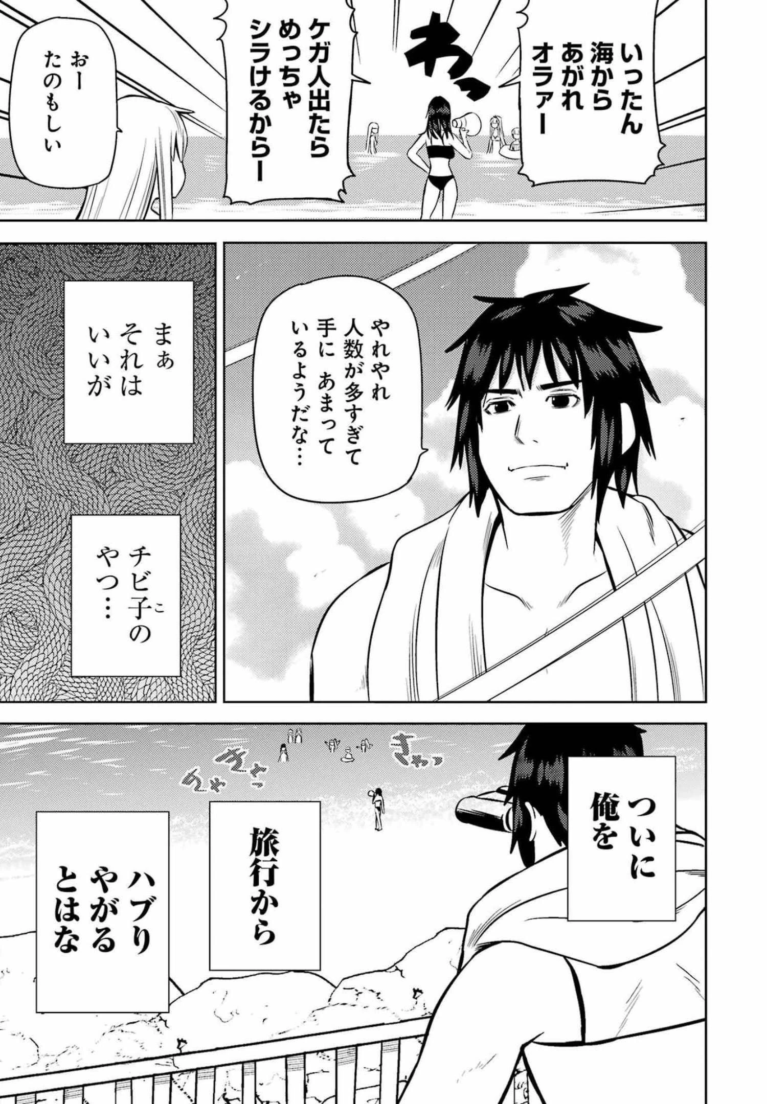 プラスチック姉さん 第246話 - 5