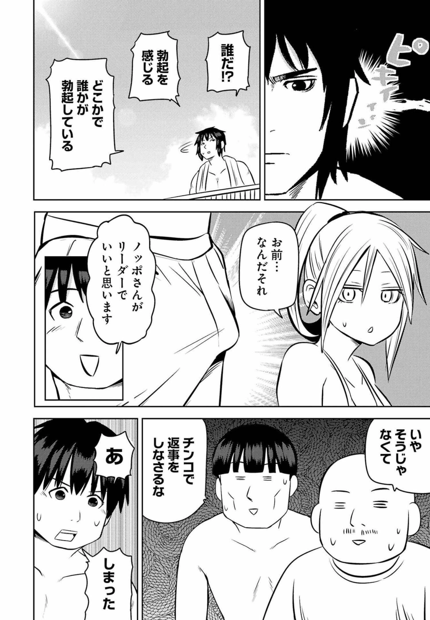 プラスチック姉さん 第246話 - 10