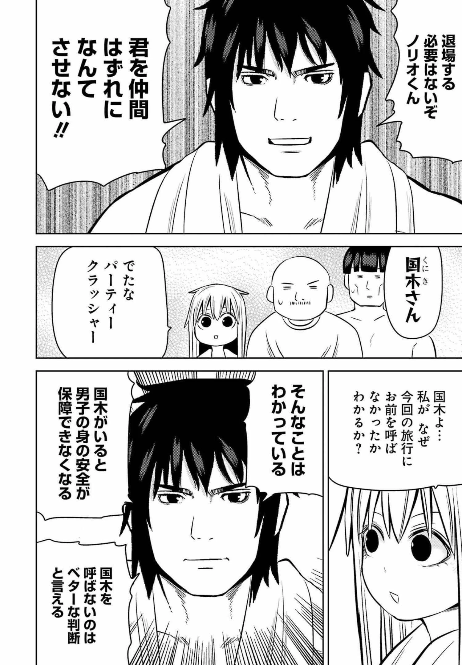 プラスチック姉さん 第246話 - 12