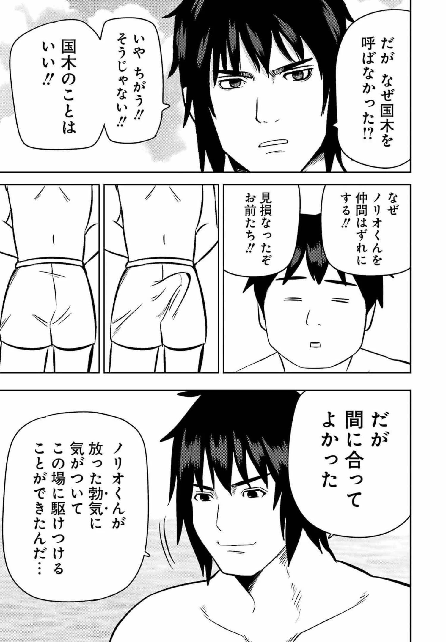 プラスチック姉さん 第246話 - 13