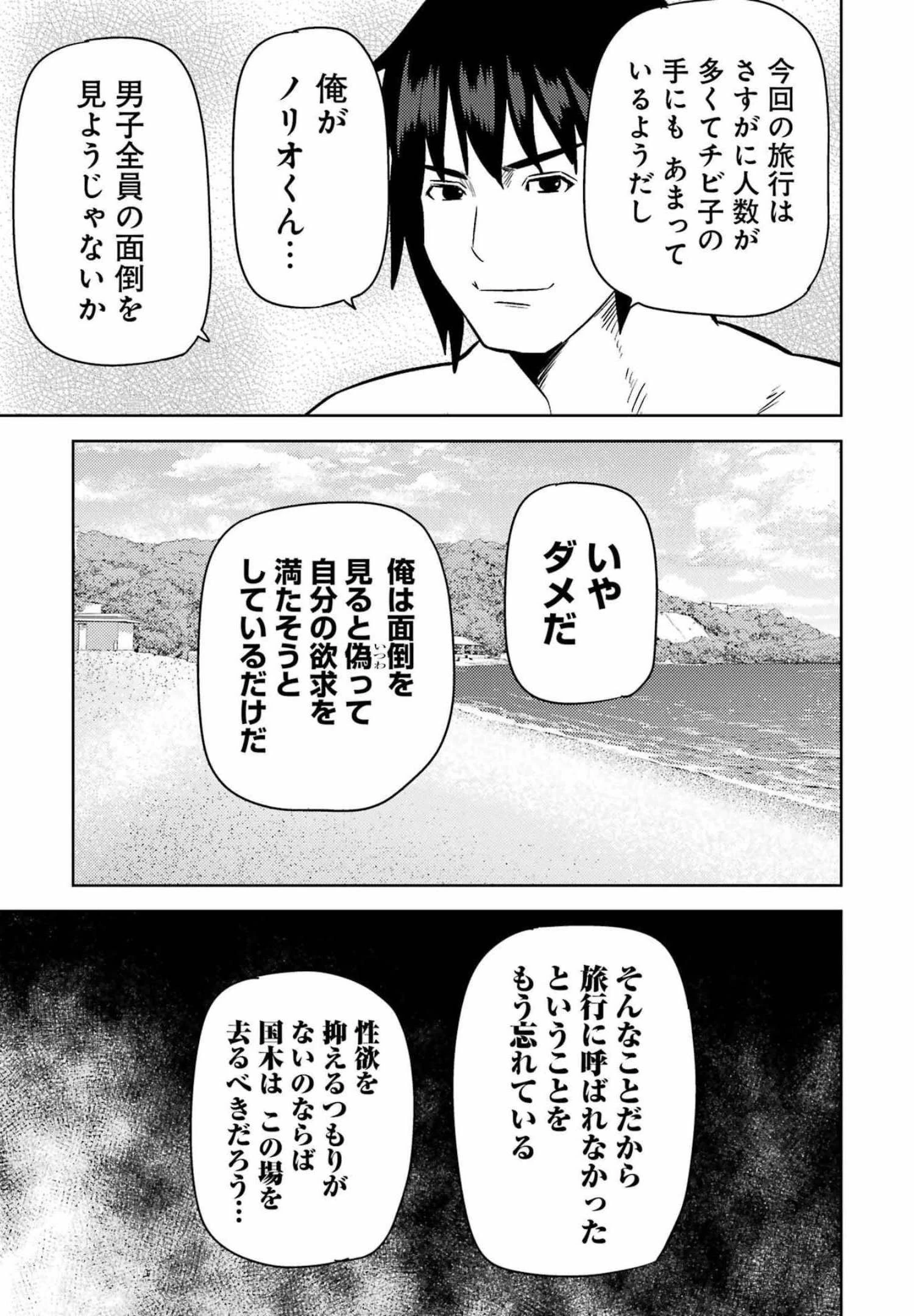 プラスチック姉さん 第246話 - 15