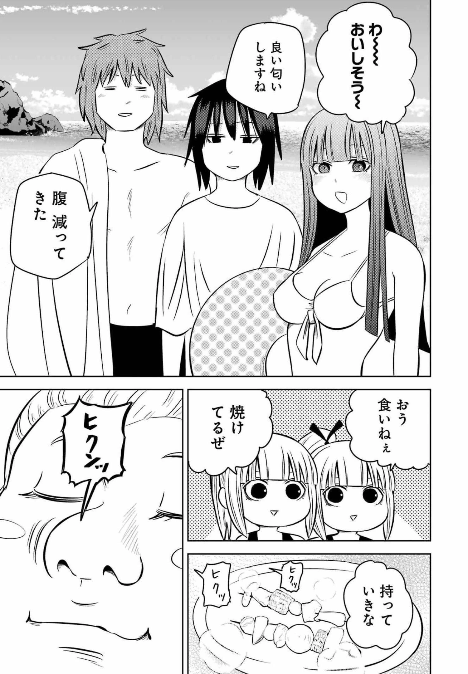 プラスチック姉さん 第247話 - 3
