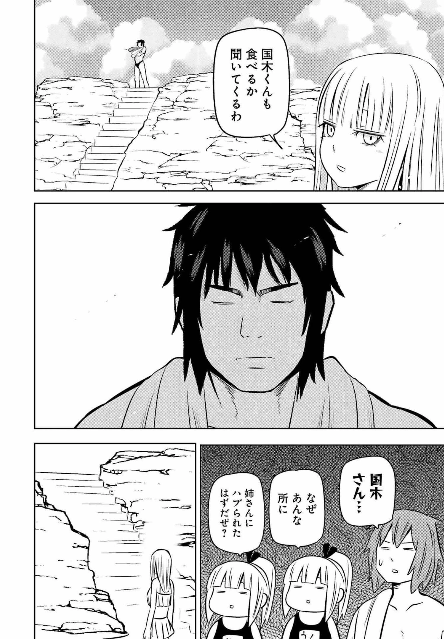 プラスチック姉さん 第247話 - 6