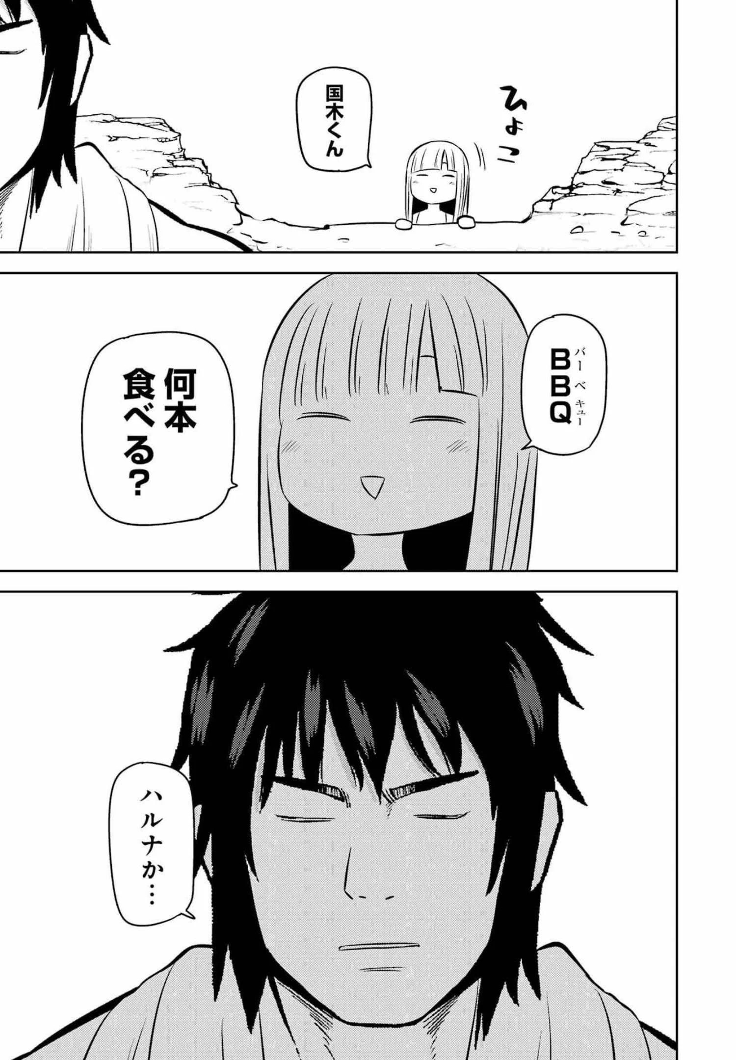 プラスチック姉さん 第247話 - 7