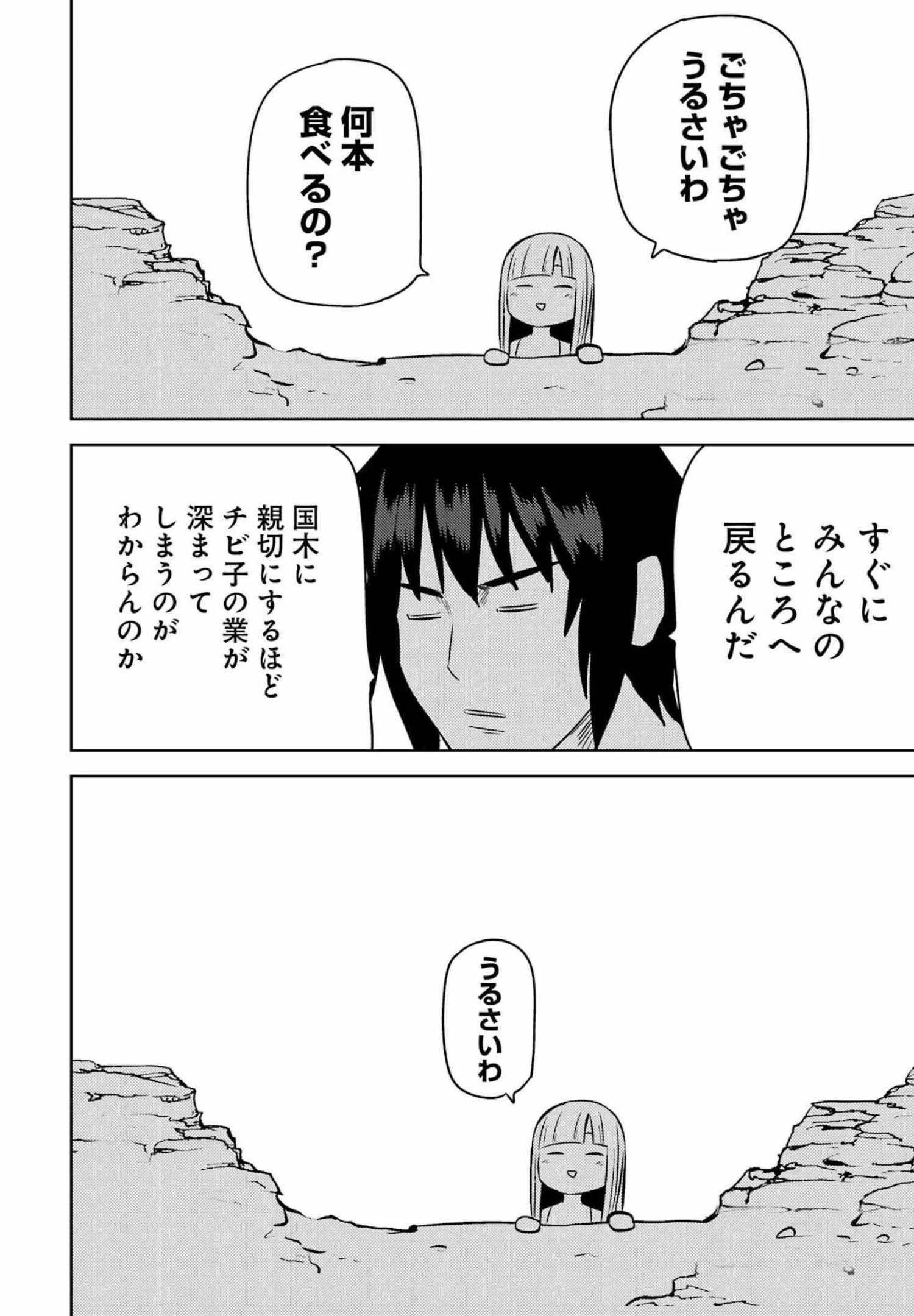 プラスチック姉さん 第247話 - 10