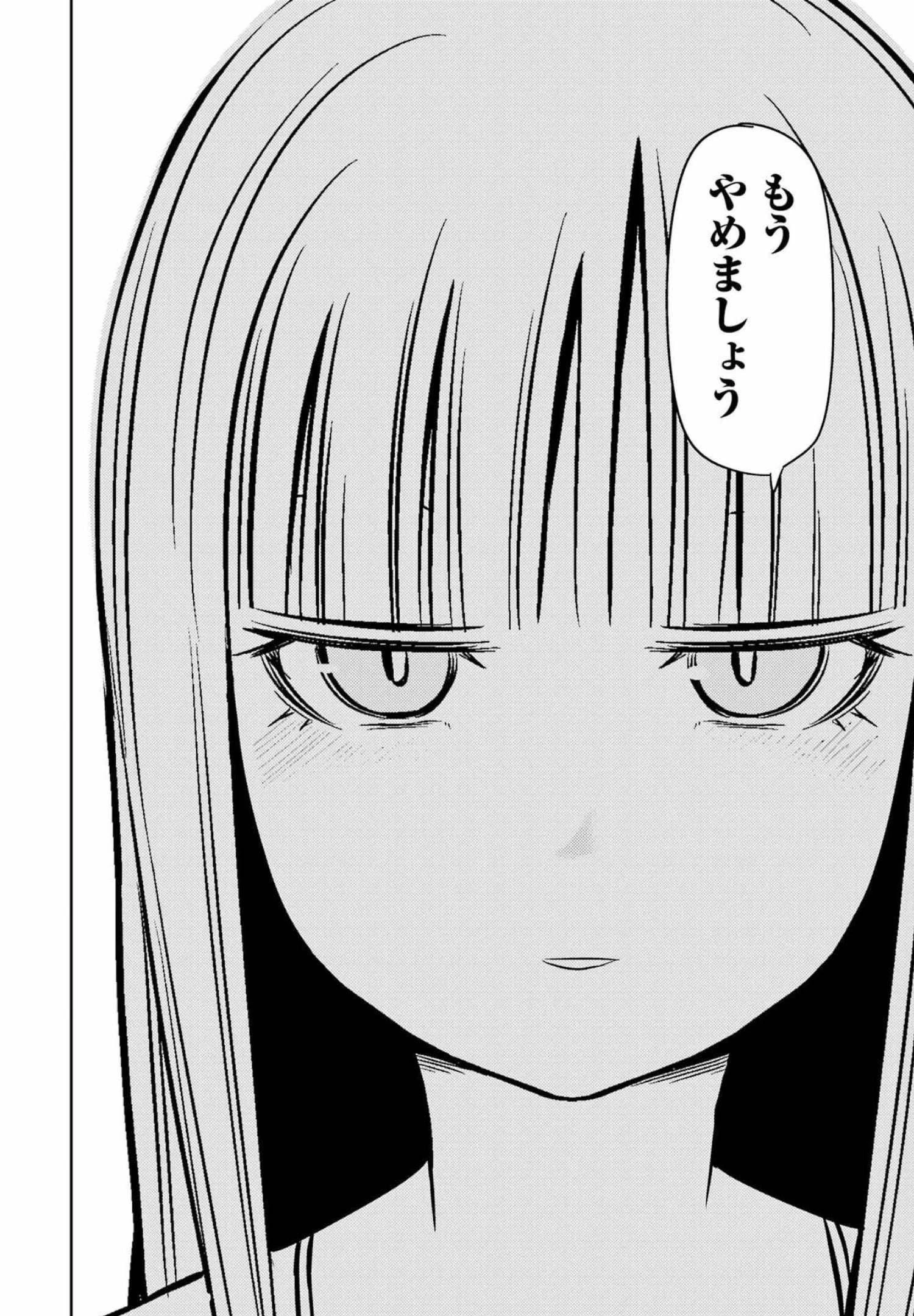 プラスチック姉さん 第247話 - 12