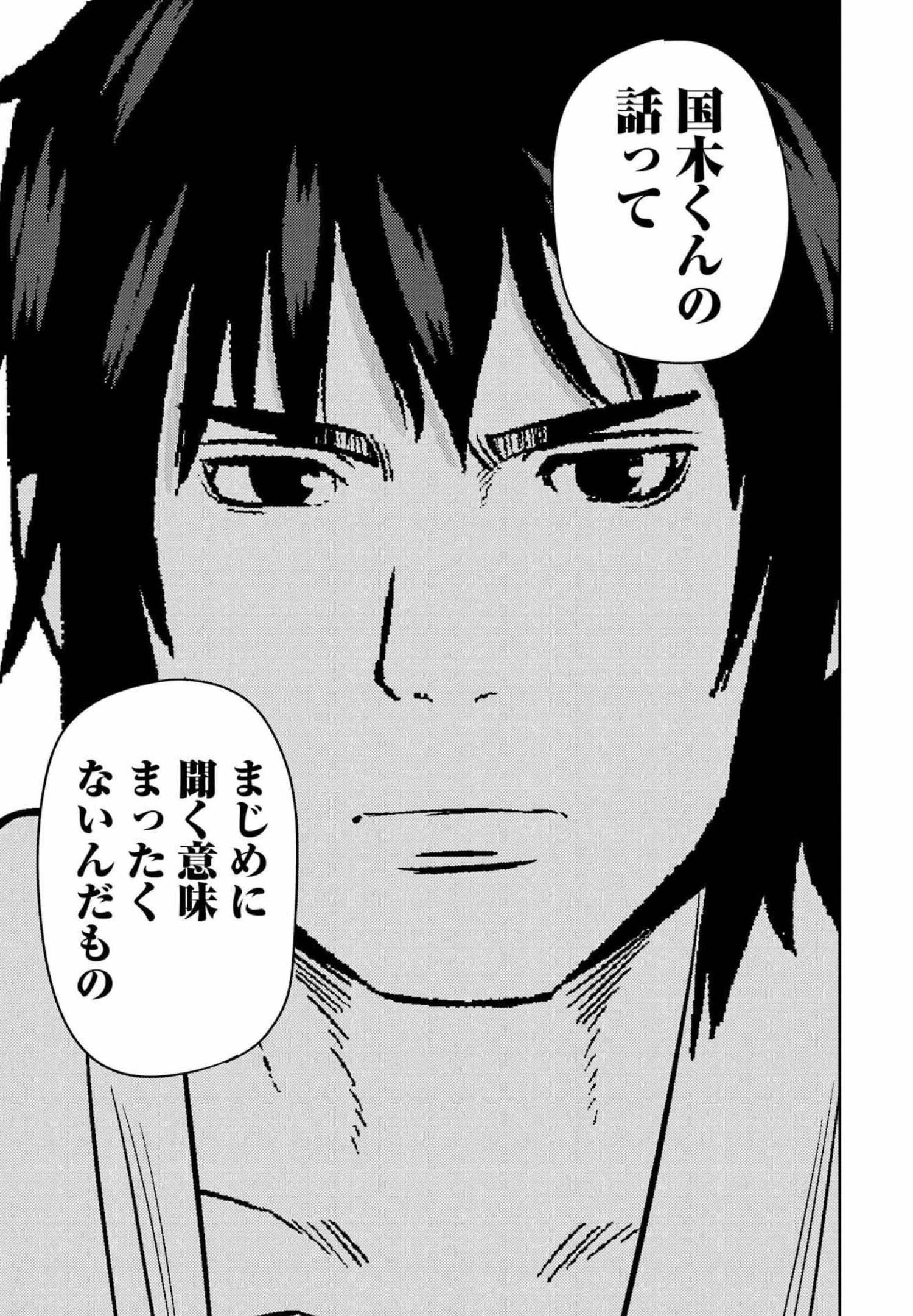 プラスチック姉さん 第247話 - 13