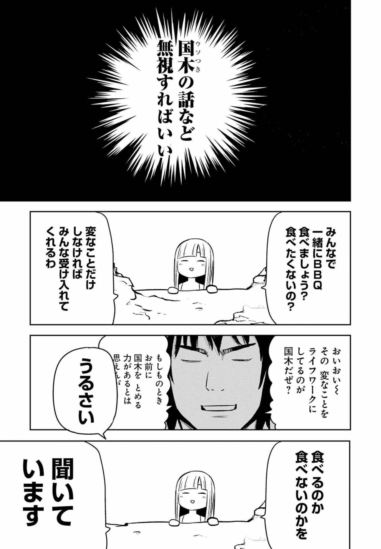 プラスチック姉さん 第247話 - 15