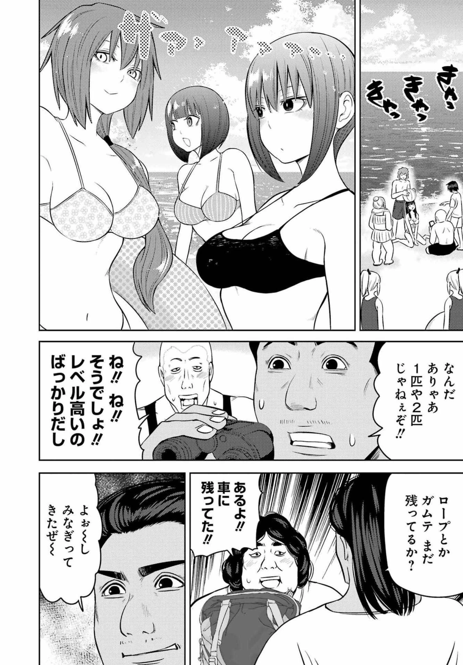 プラスチック姉さん 第248話 - 2