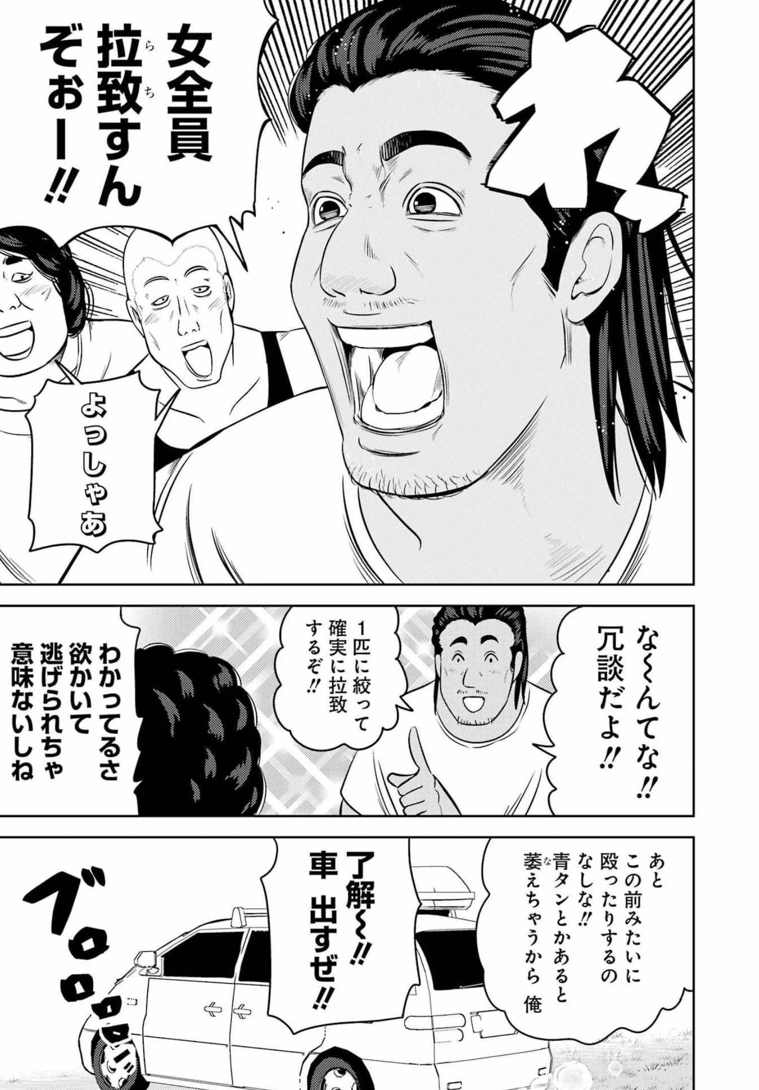 プラスチック姉さん 第248話 - 3