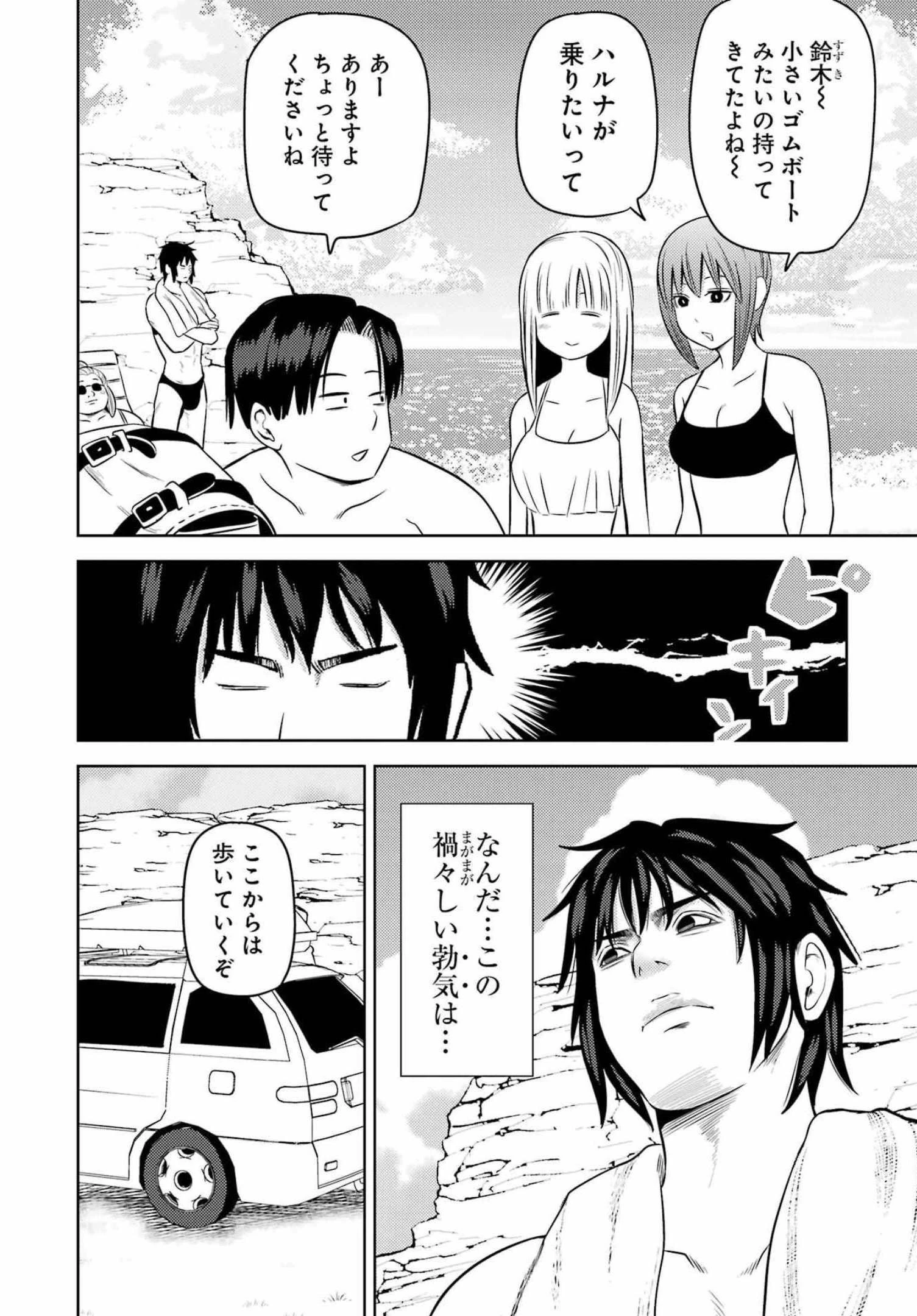 プラスチック姉さん 第248話 - 4