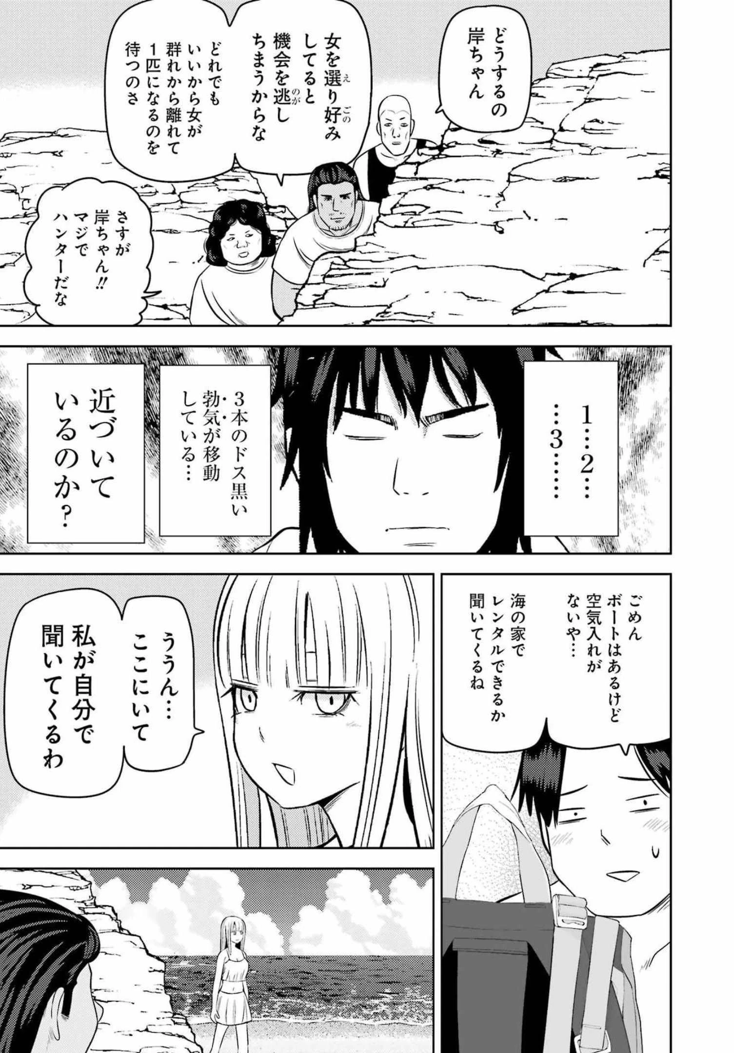 プラスチック姉さん 第248話 - 5