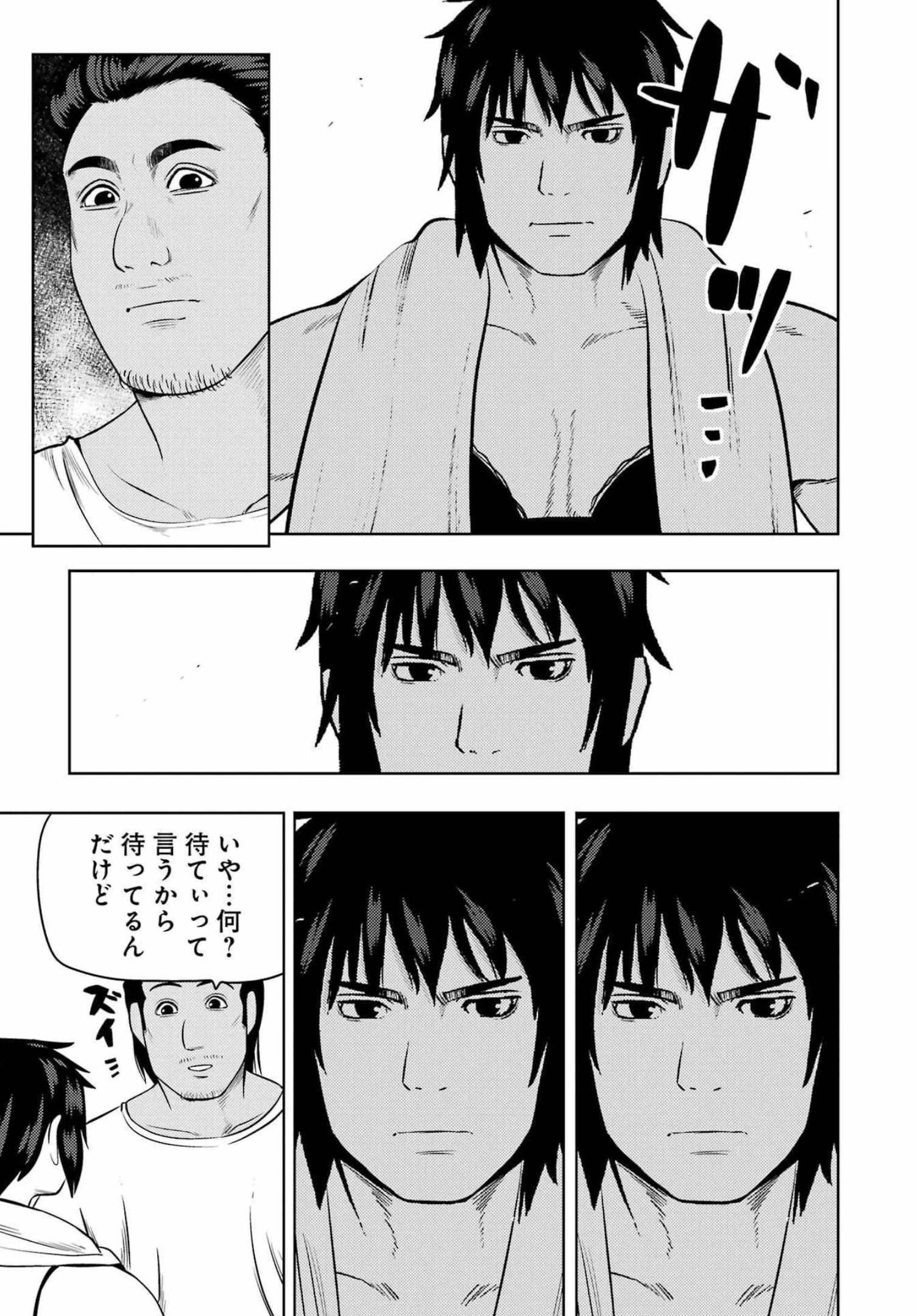 プラスチック姉さん 第248話 - 7
