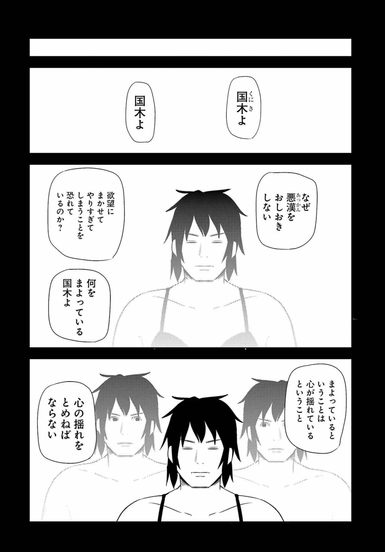 プラスチック姉さん 第248話 - 9