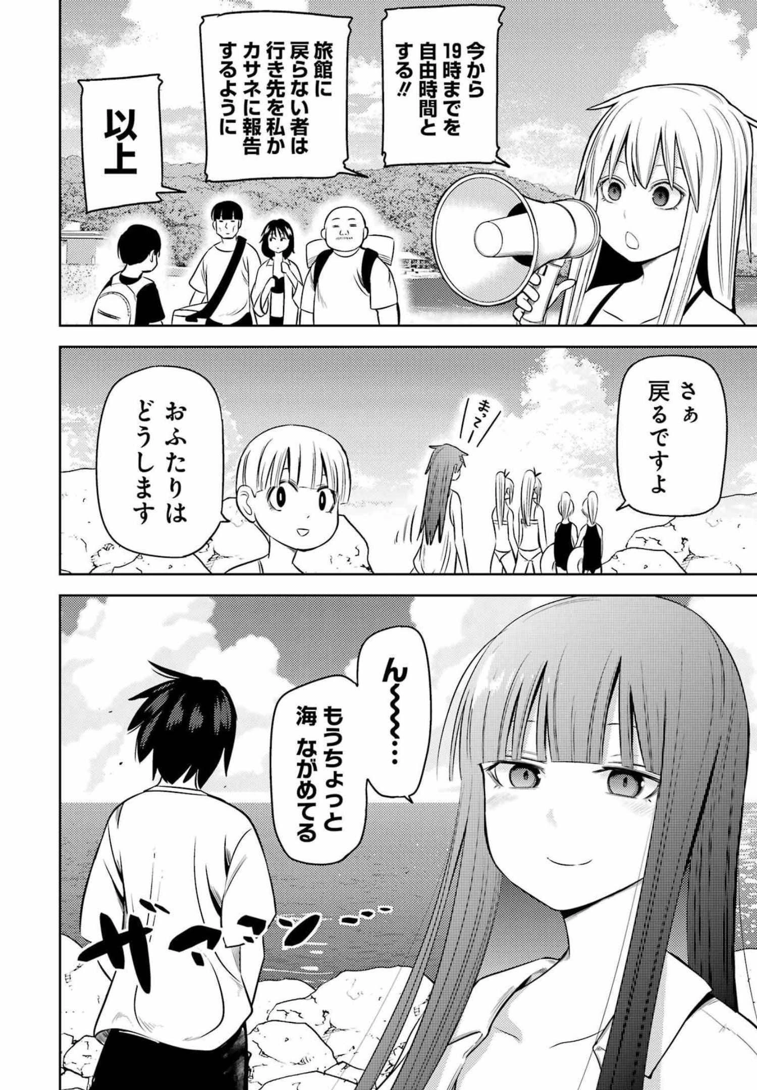 プラスチック姉さん 第249話 - 4