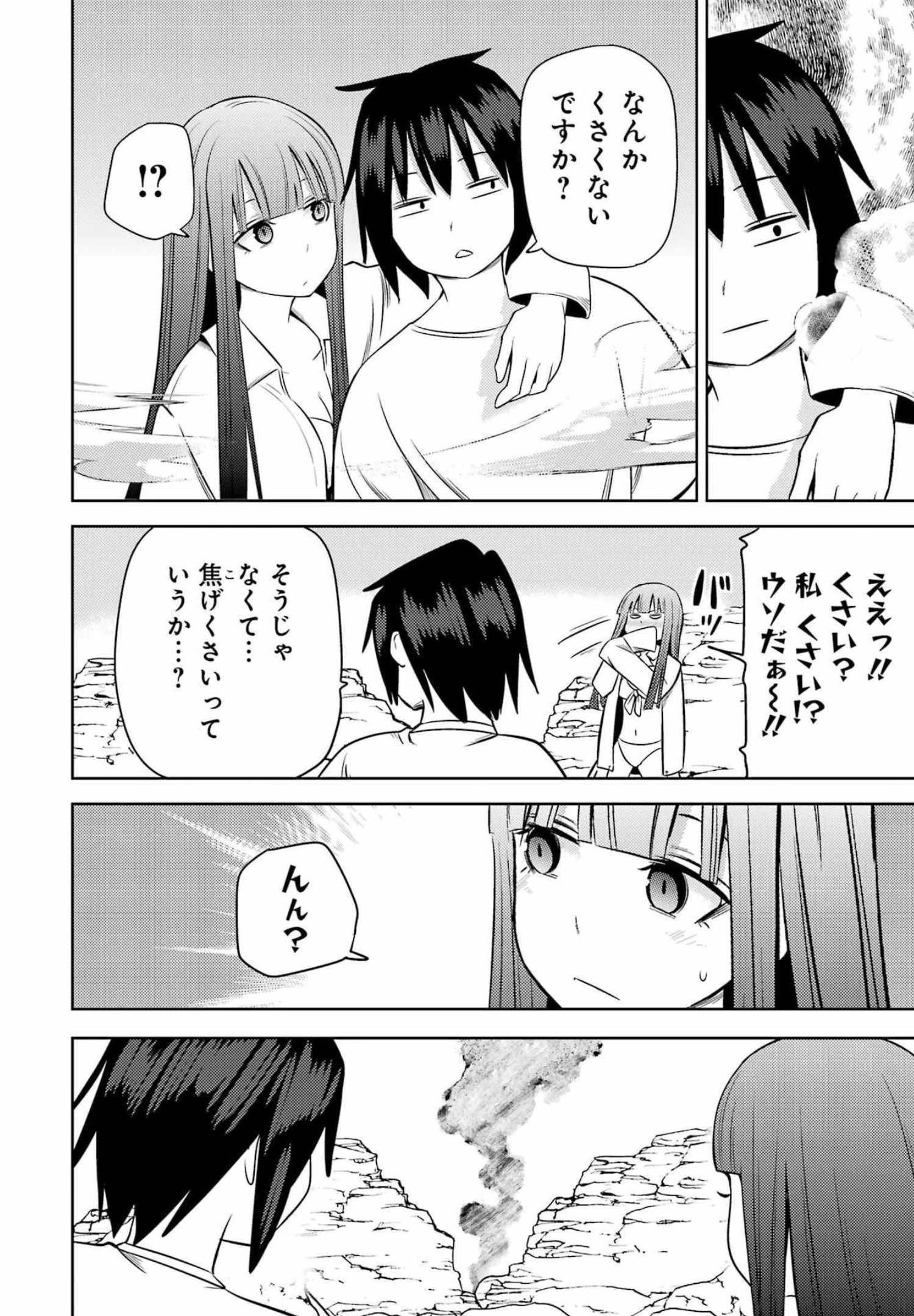 プラスチック姉さん 第249話 - 6