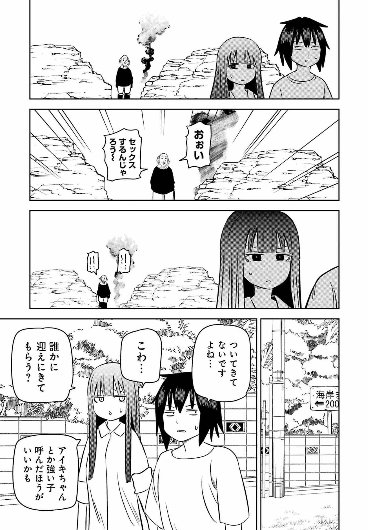 プラスチック姉さん 第249話 - 9