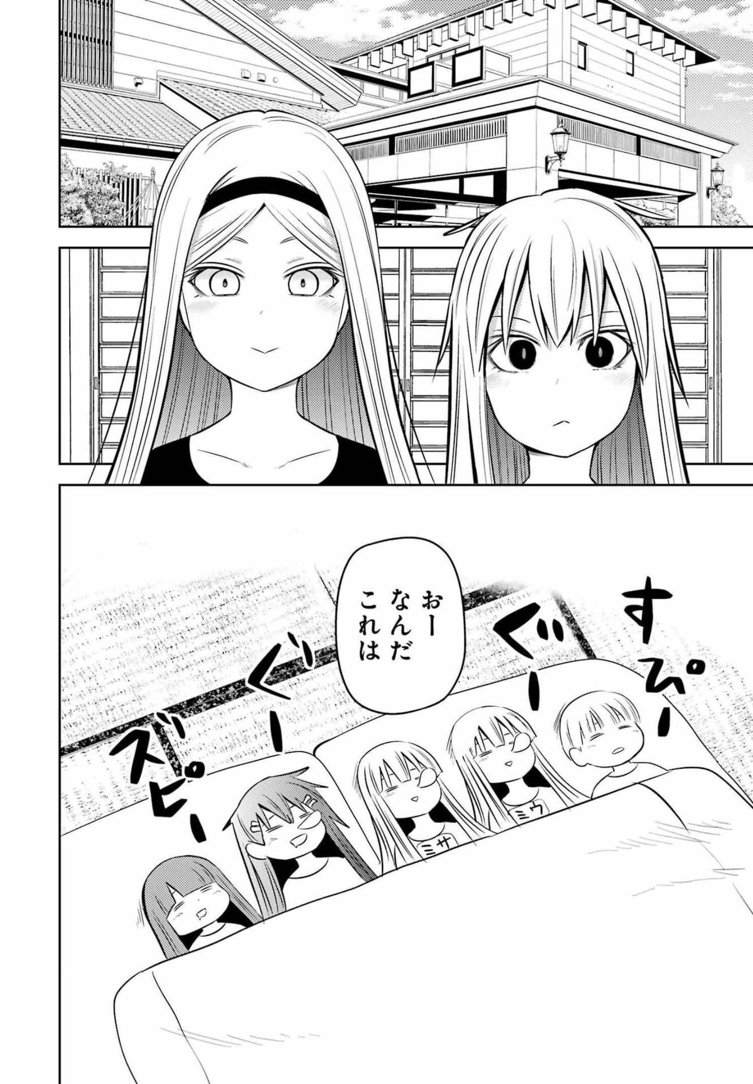 プラスチック姉さん 第249話 - 12