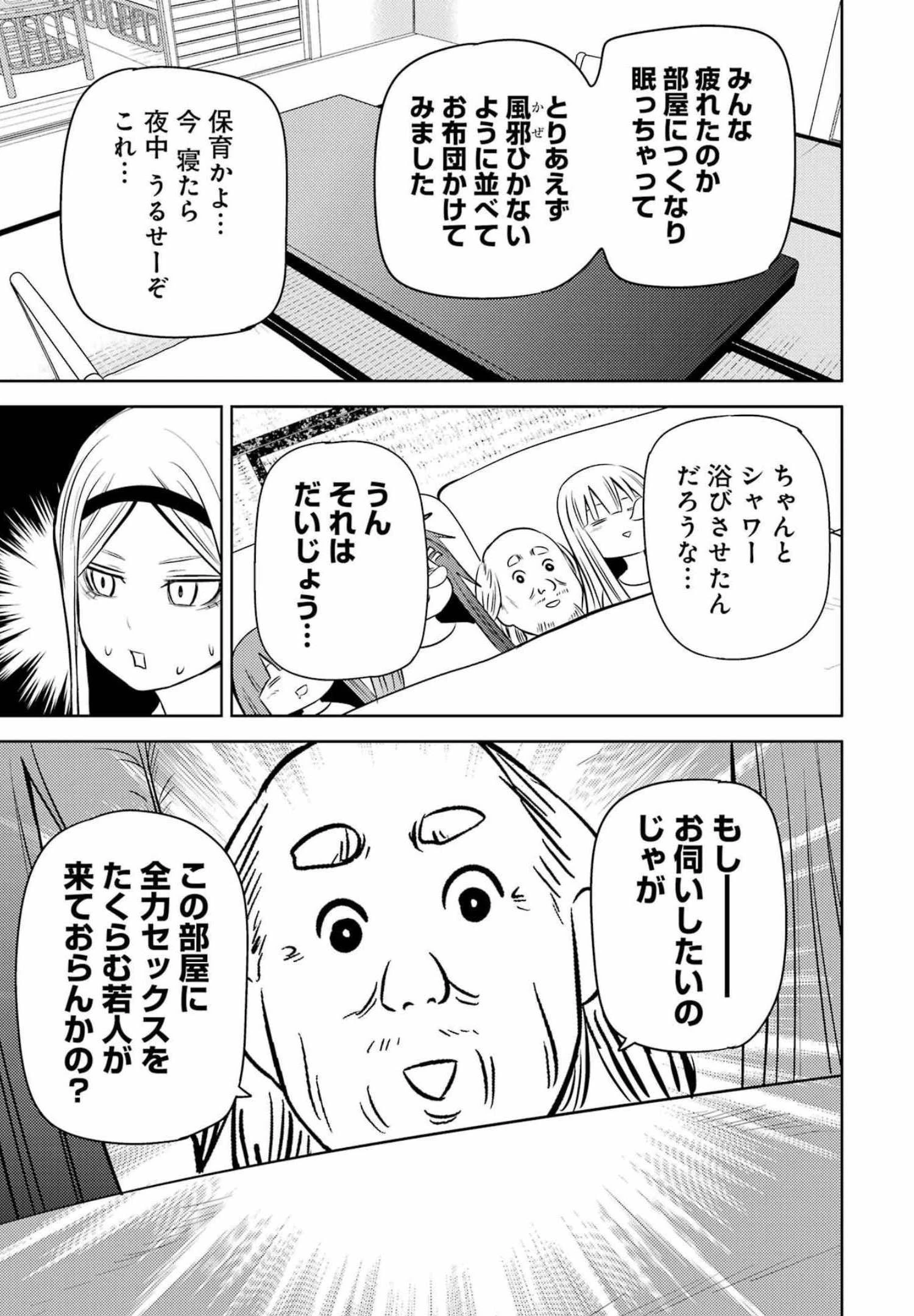 プラスチック姉さん 第249話 - 13