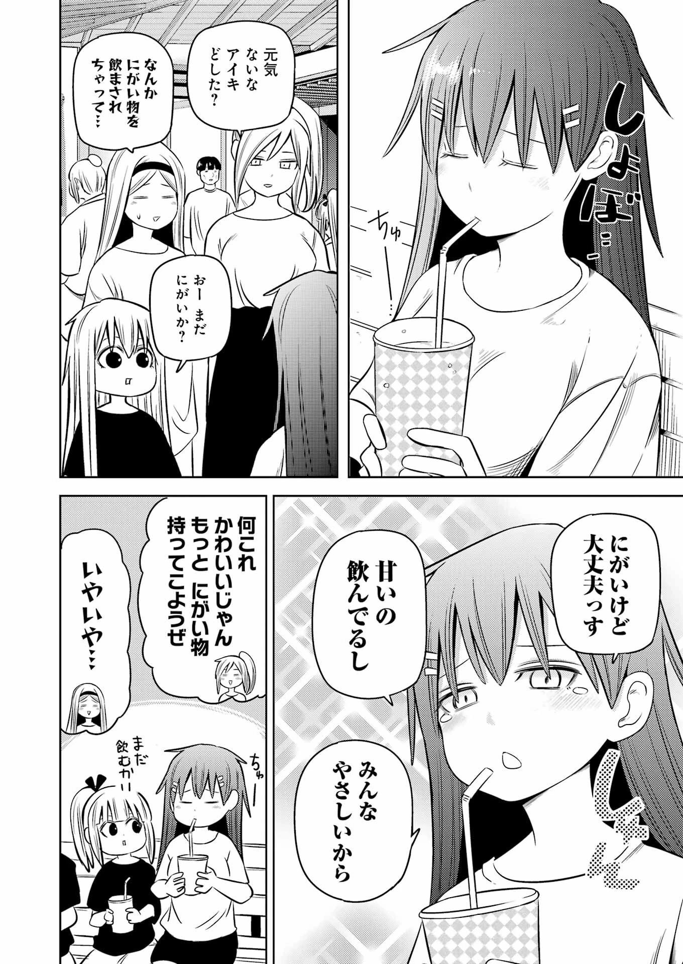 プラスチック姉さん 第250話 - 2