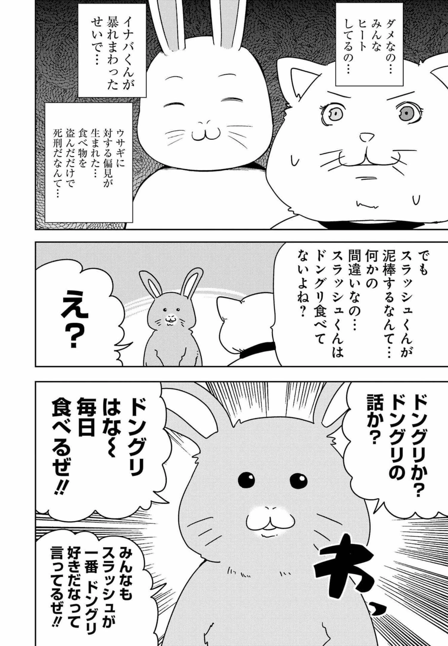 プラスチック姉さん 第251話 - 6