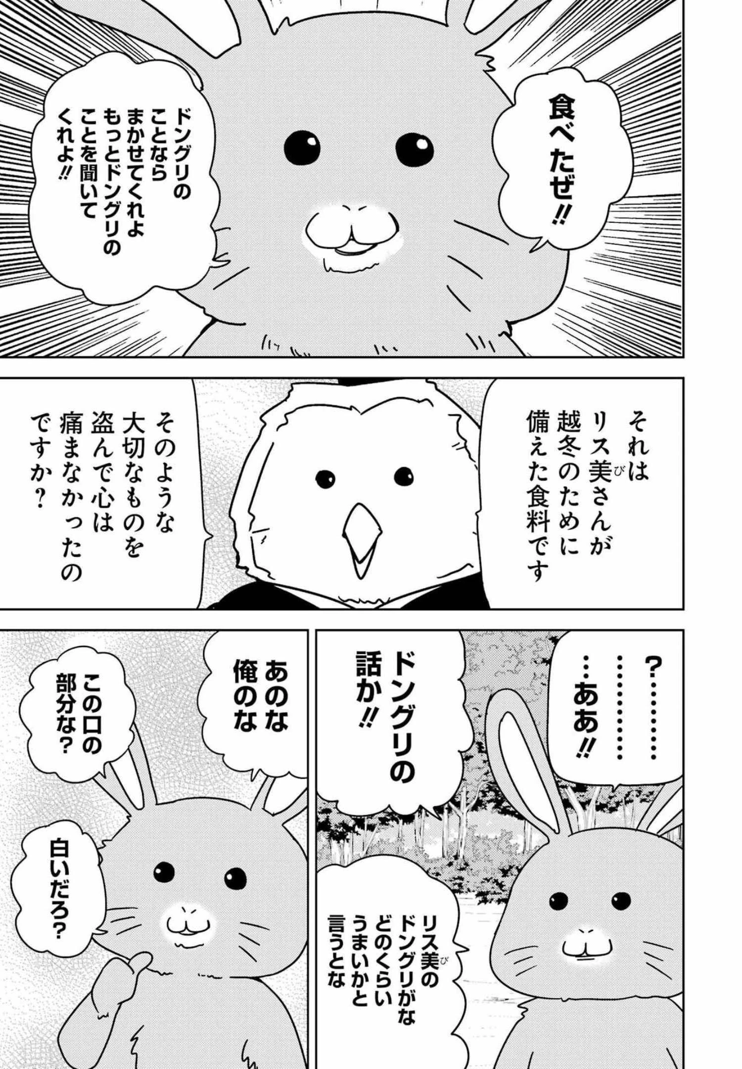プラスチック姉さん 第251話 - 9