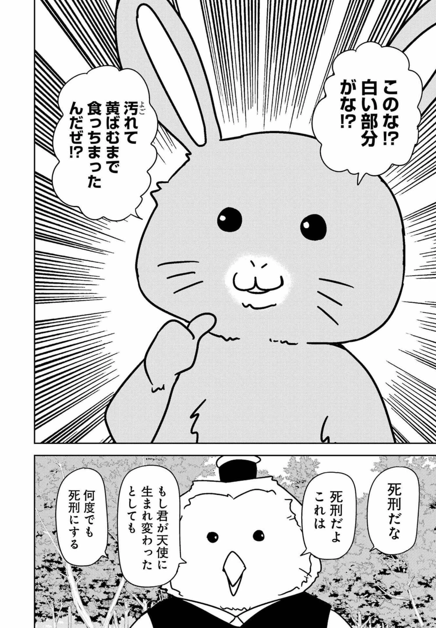 プラスチック姉さん 第251話 - 10