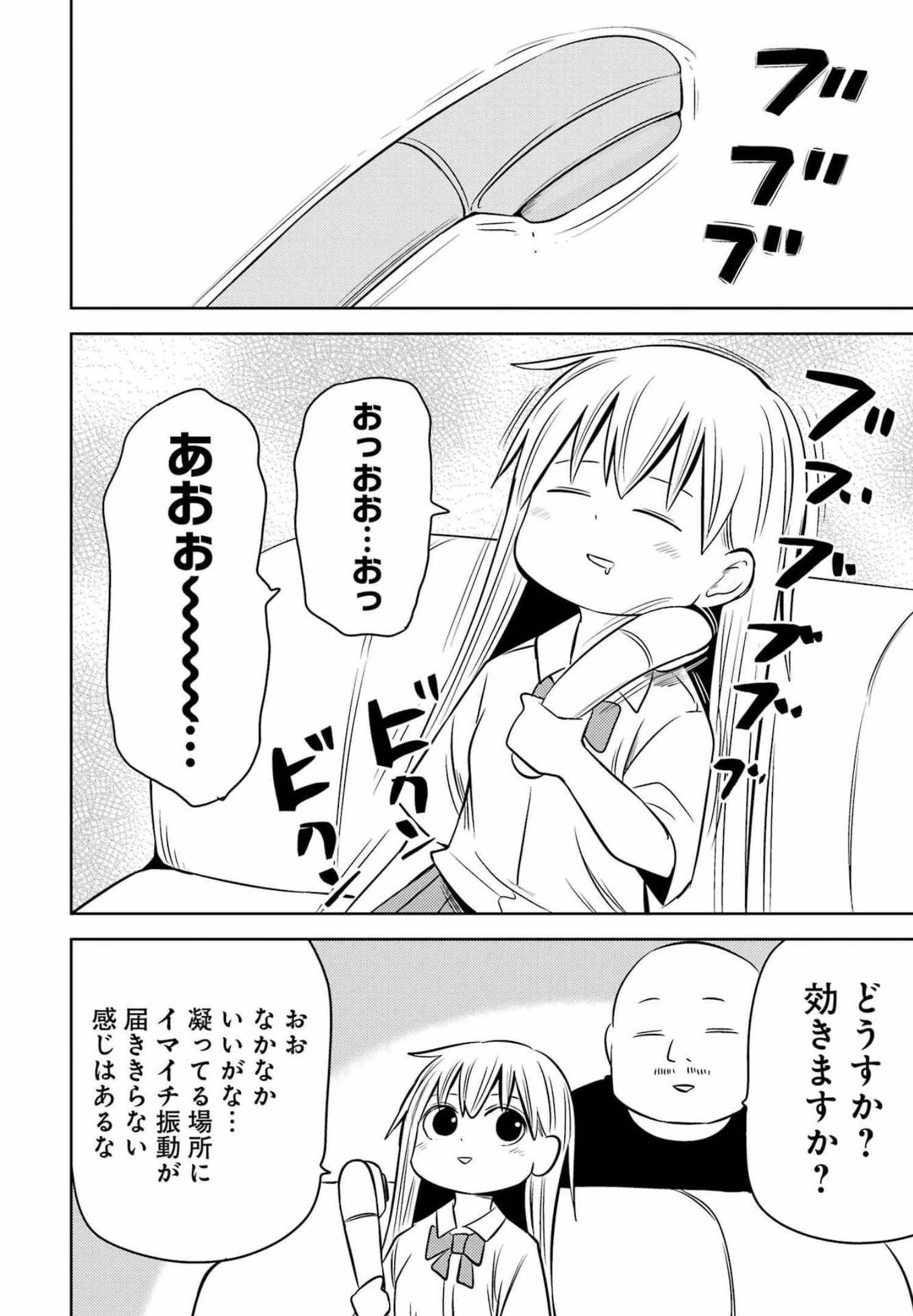 プラスチック姉さん 第252話 - 4