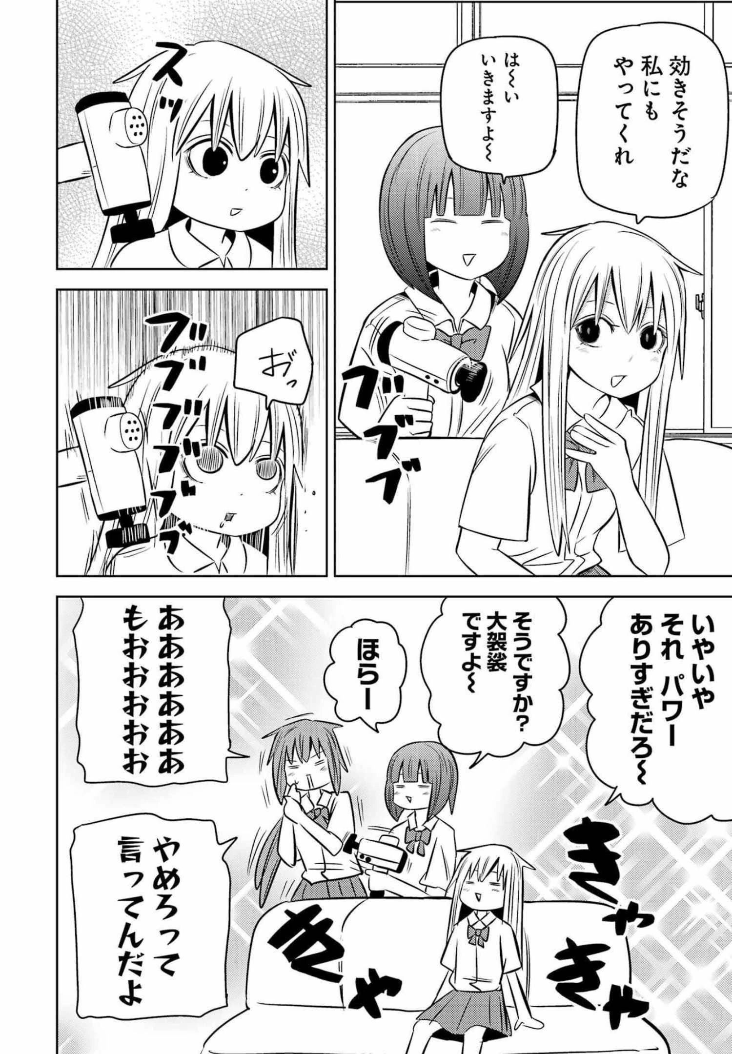 プラスチック姉さん 第252話 - 6