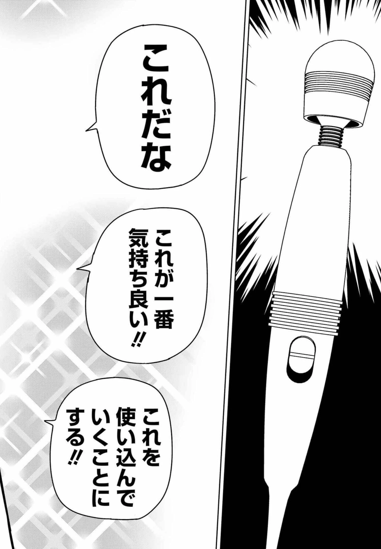 プラスチック姉さん 第252話 - 8