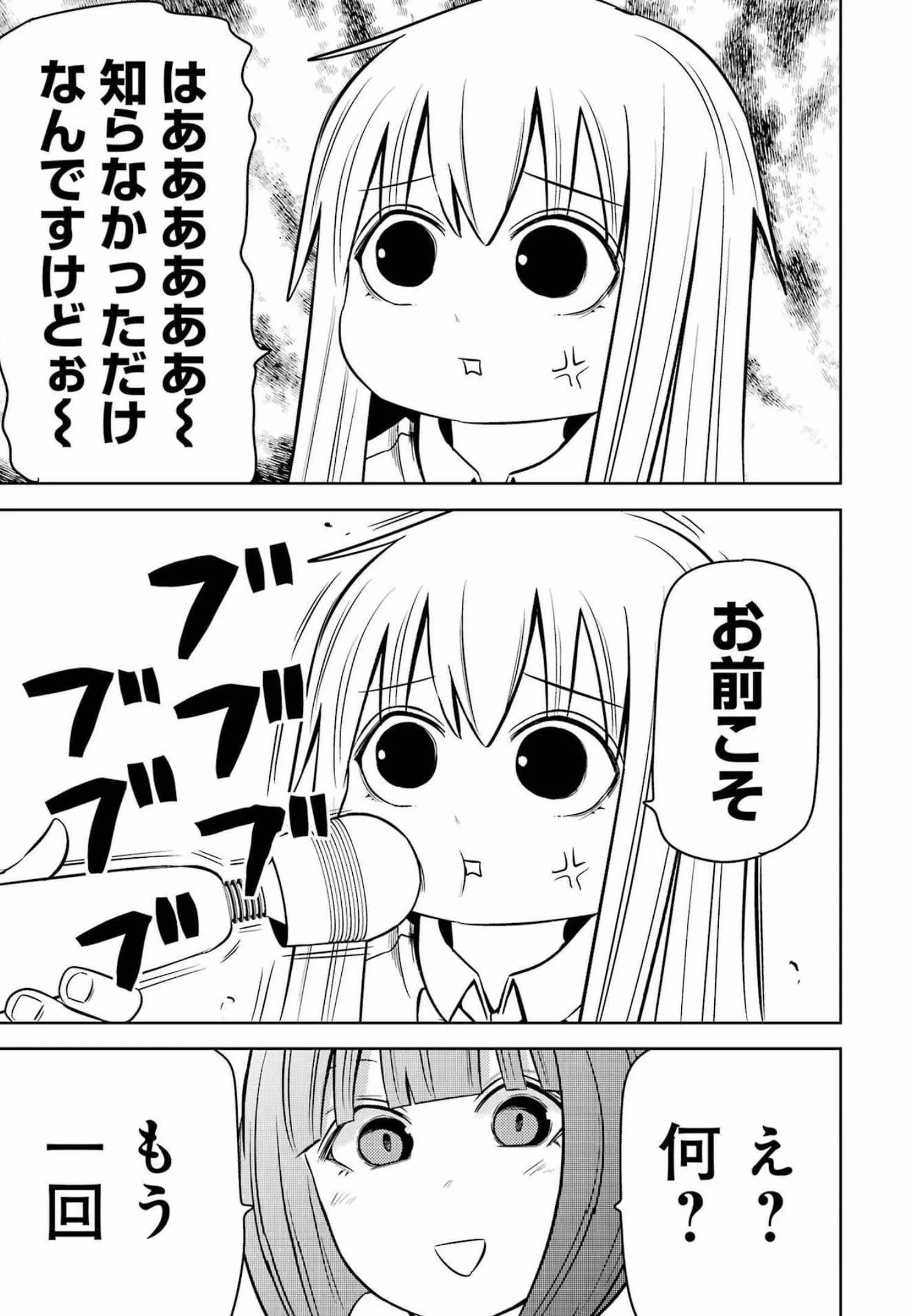 プラスチック姉さん 第252話 - 13