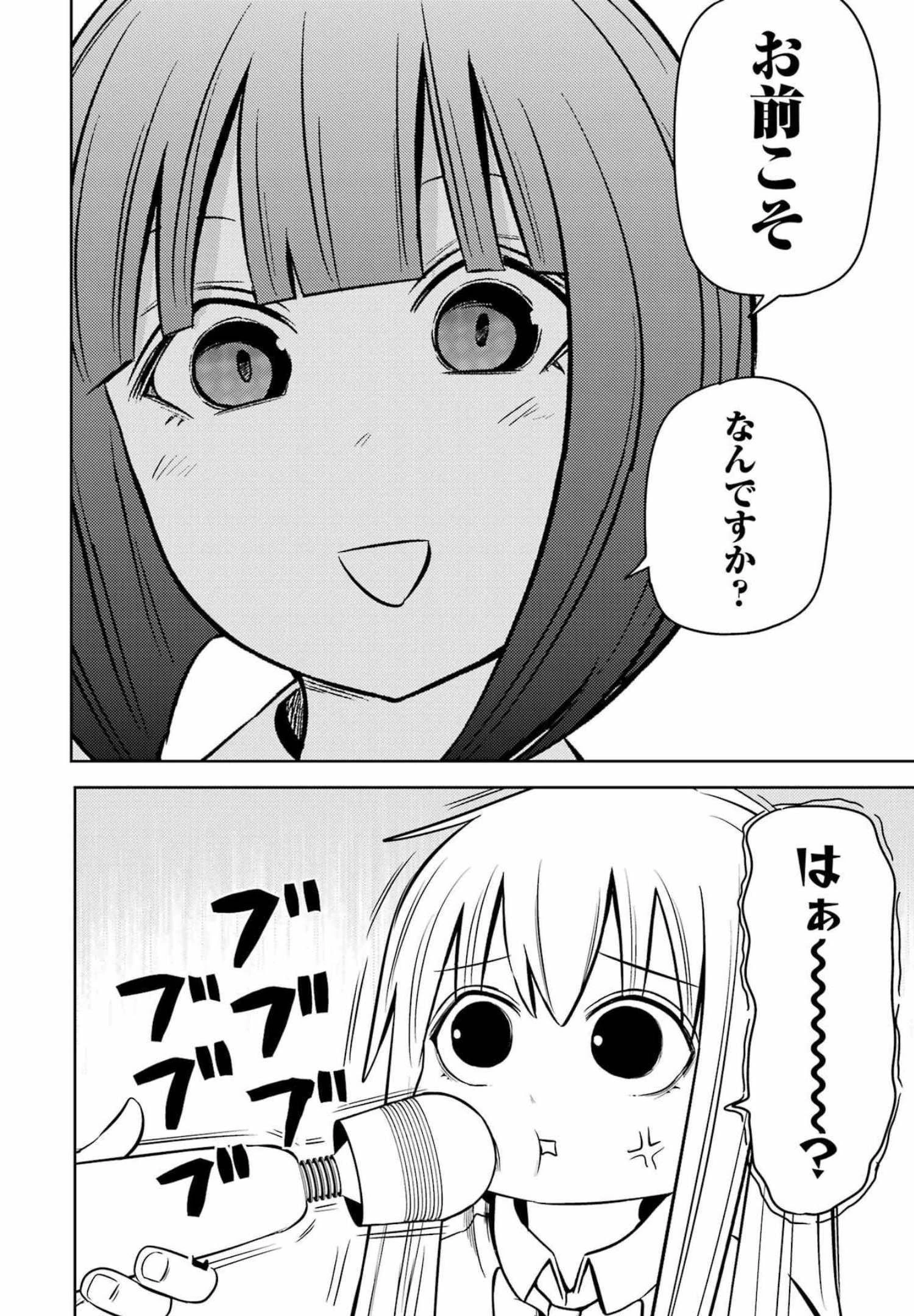 プラスチック姉さん 第252話 - 14
