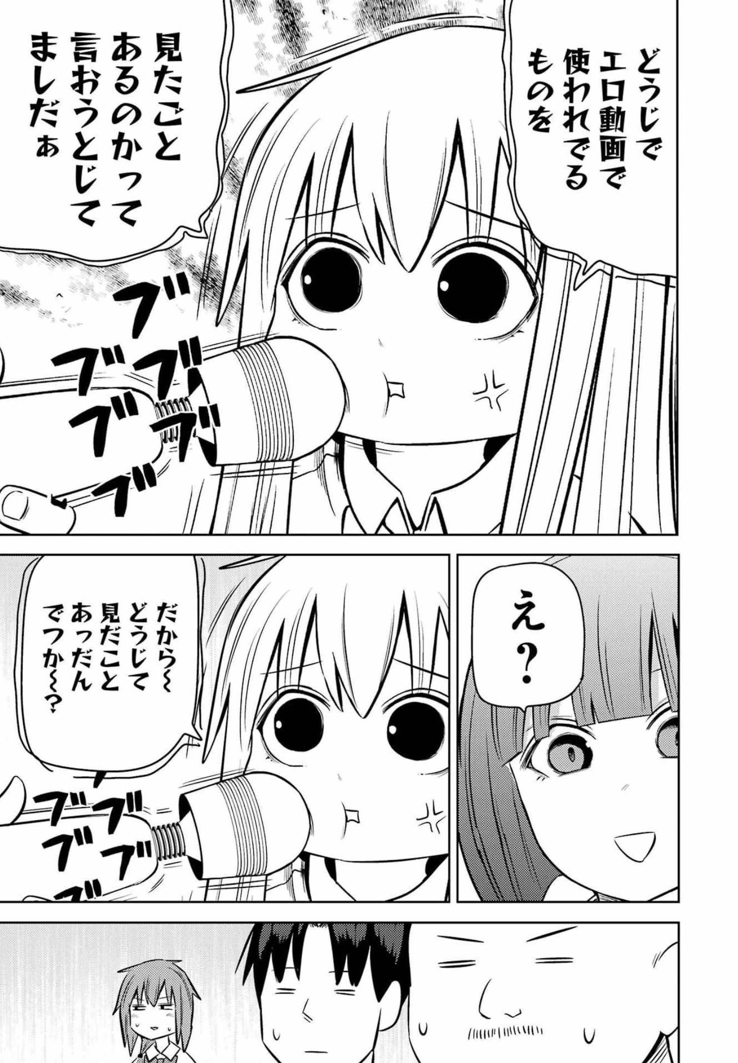 プラスチック姉さん 第252話 - 15