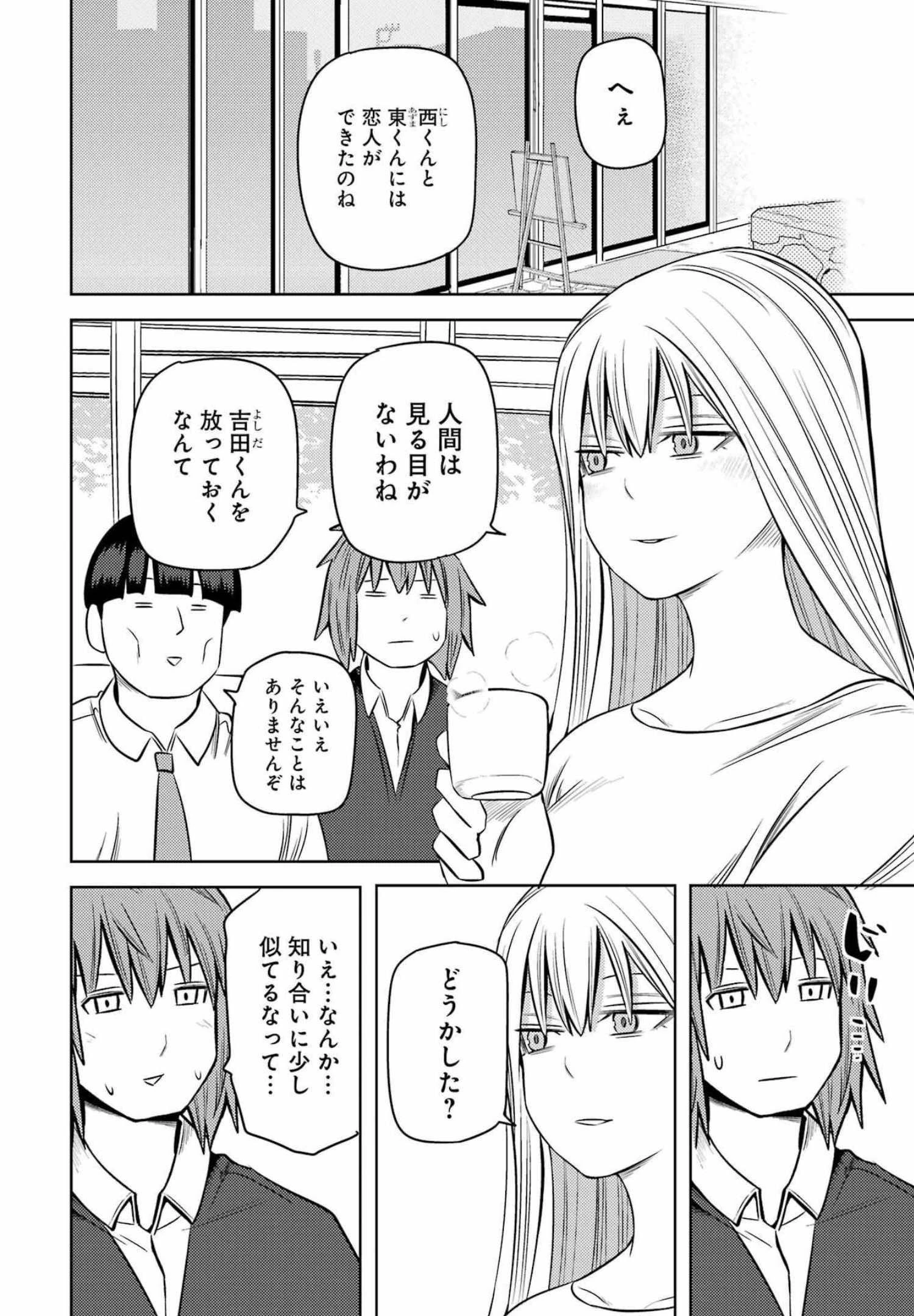 プラスチック姉さん 第253話 - 6