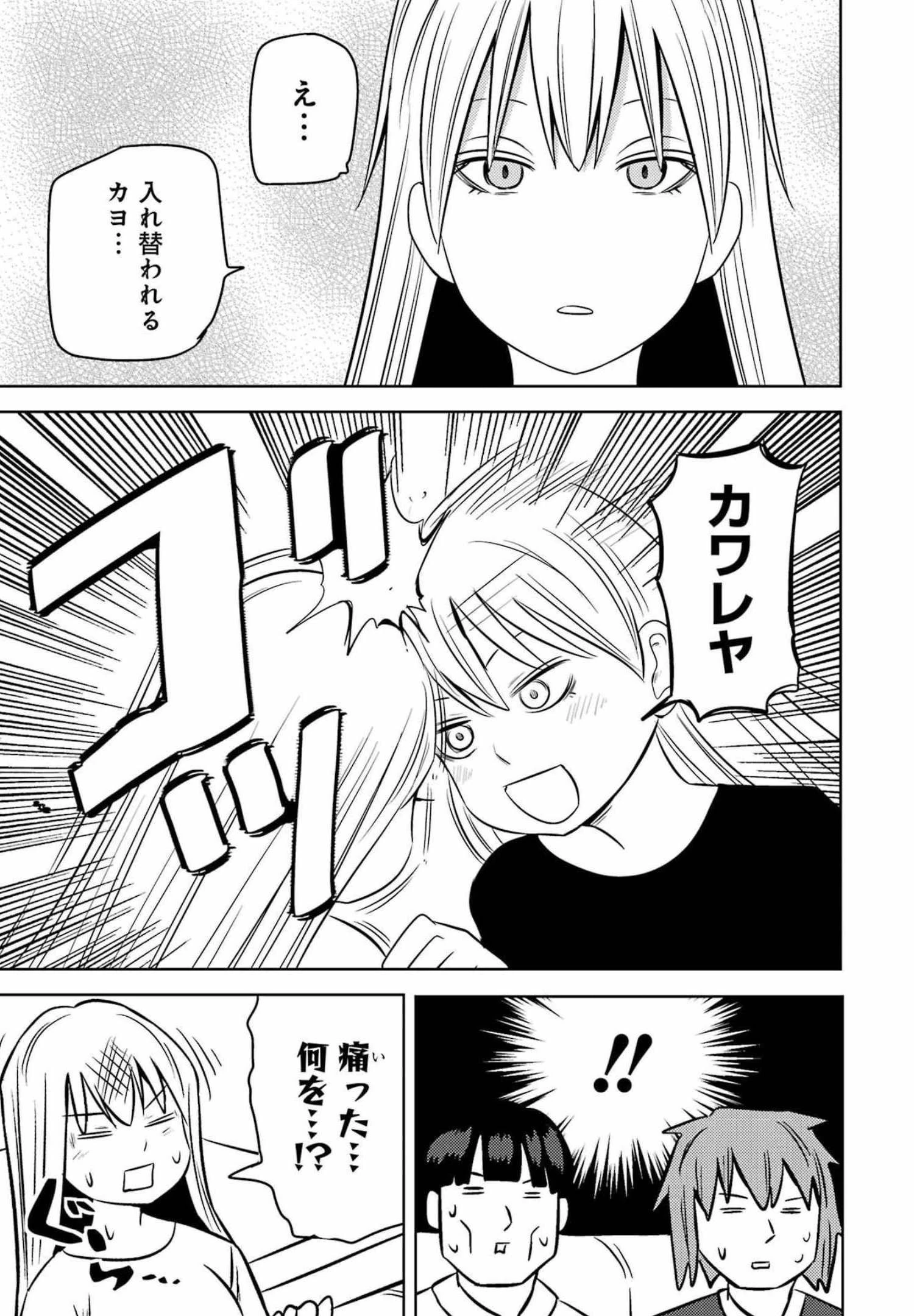 プラスチック姉さん 第253話 - 13