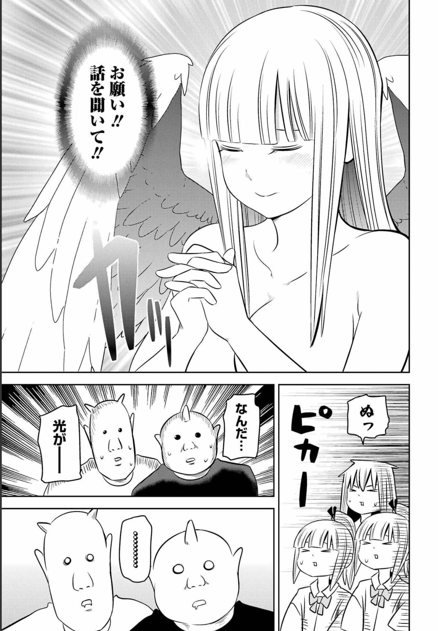 プラスチック姉さん 第254話 - 9
