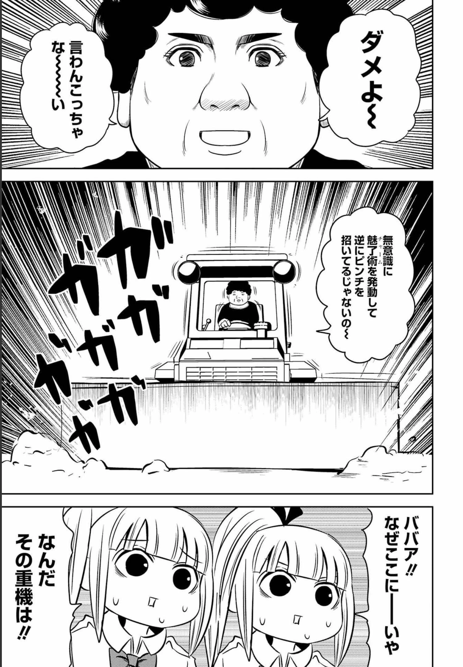 プラスチック姉さん 第254話 - 13