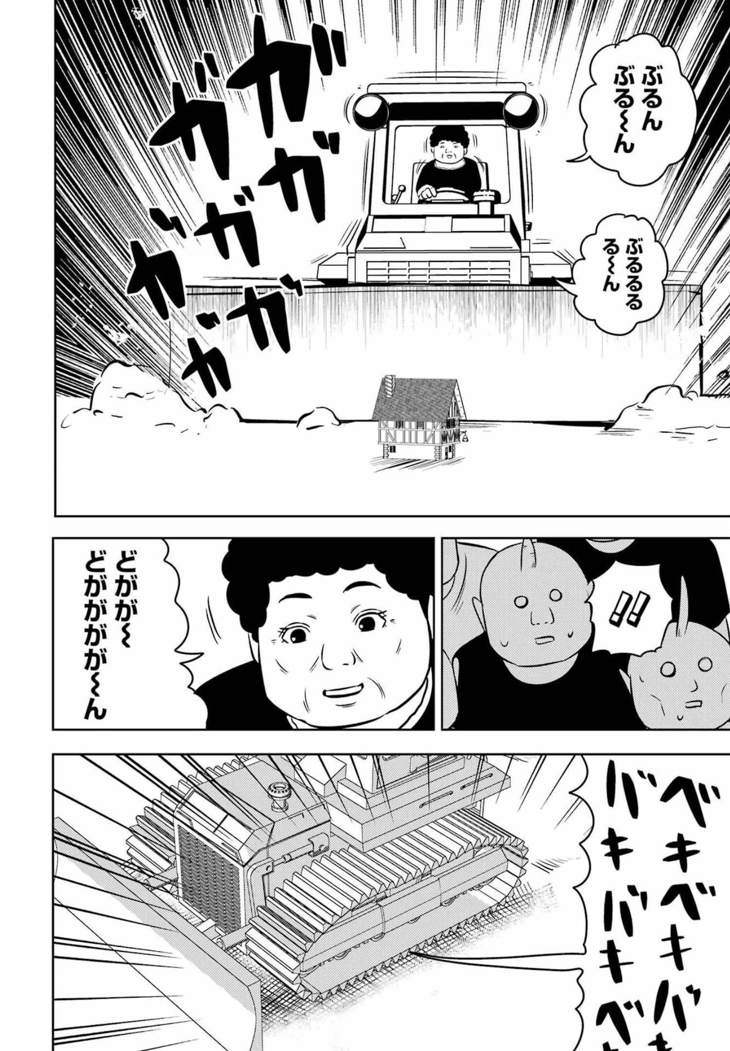 プラスチック姉さん 第254話 - 14
