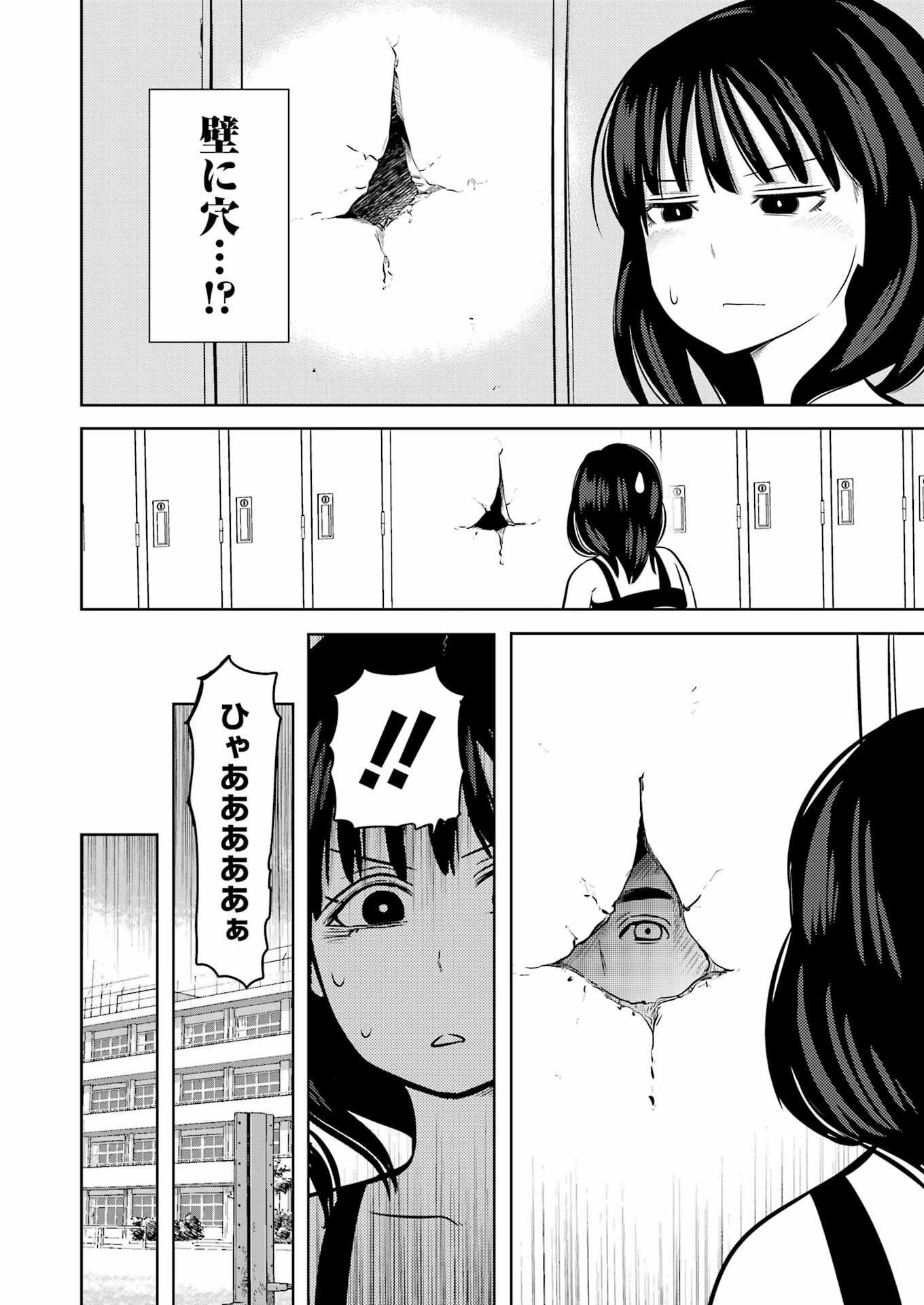 プラスチック姉さん 第255話 - 2