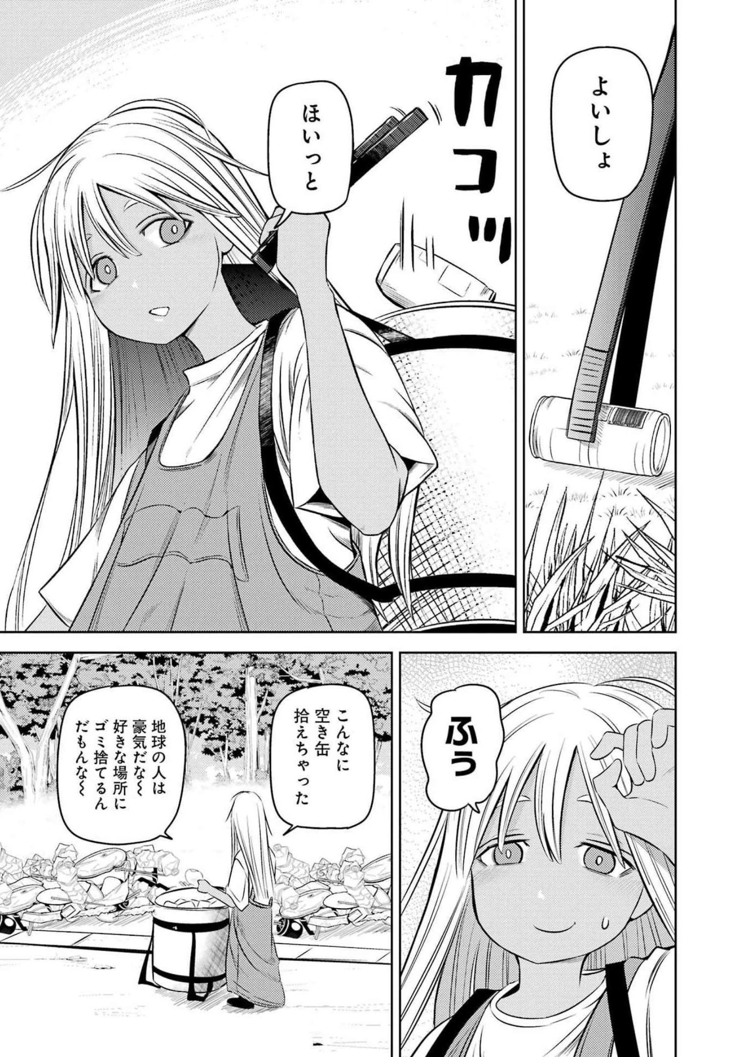 プラスチック姉さん 第256話 - 3