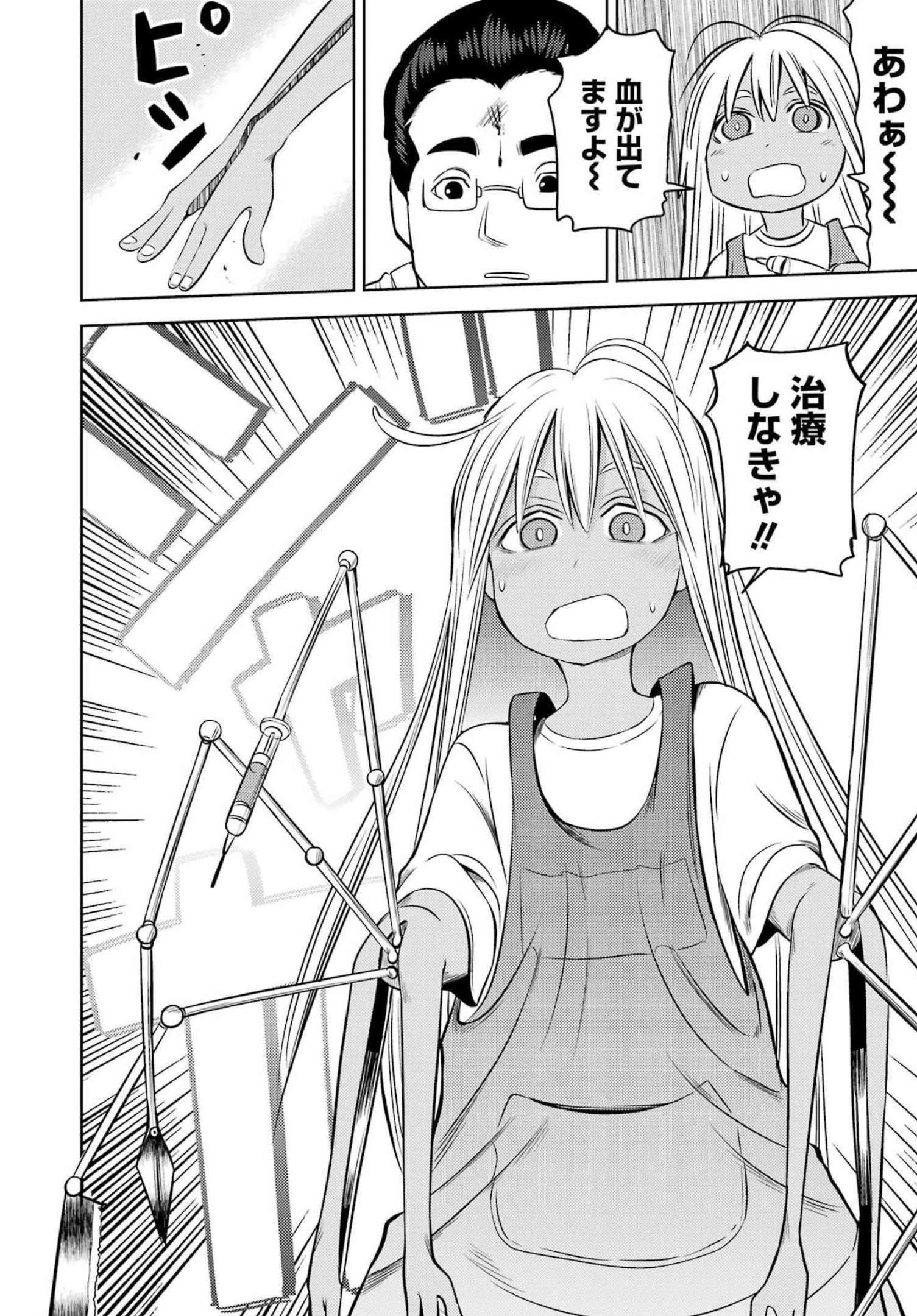 プラスチック姉さん 第256話 - 14