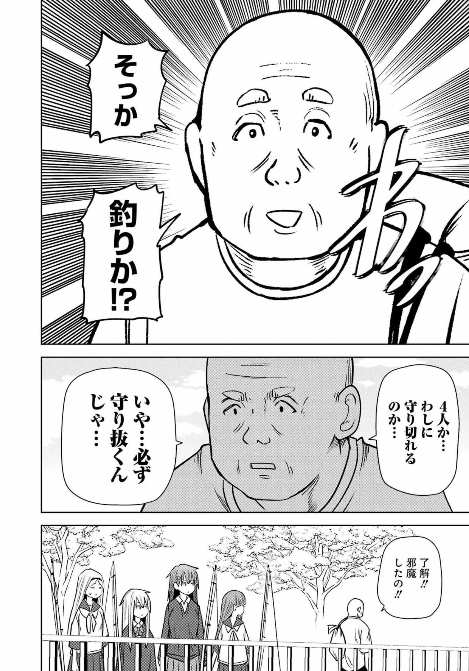 プラスチック姉さん 第259話 - 7